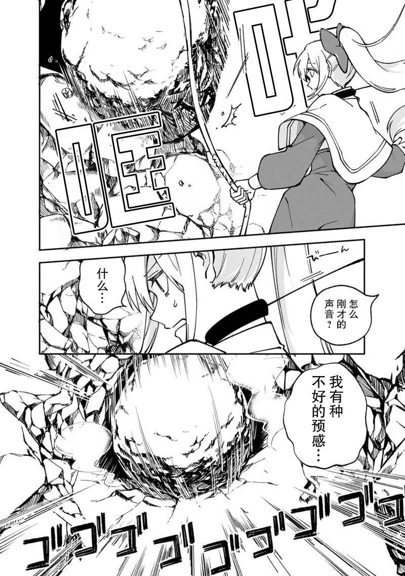 我可愛的雙胞胎女兒是賢者 - 第16話 - 5