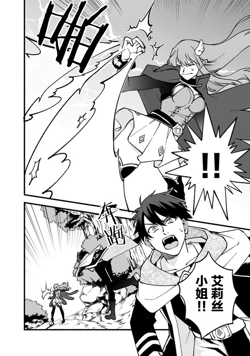 我可愛的雙胞胎女兒是賢者 - 第18話 - 6