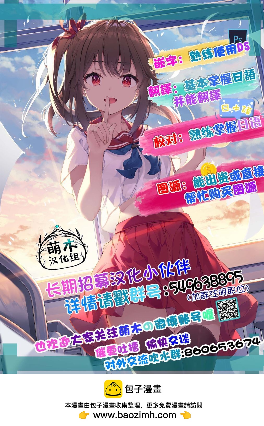 我可愛的雙胞胎女兒是賢者 - 第18話 - 3