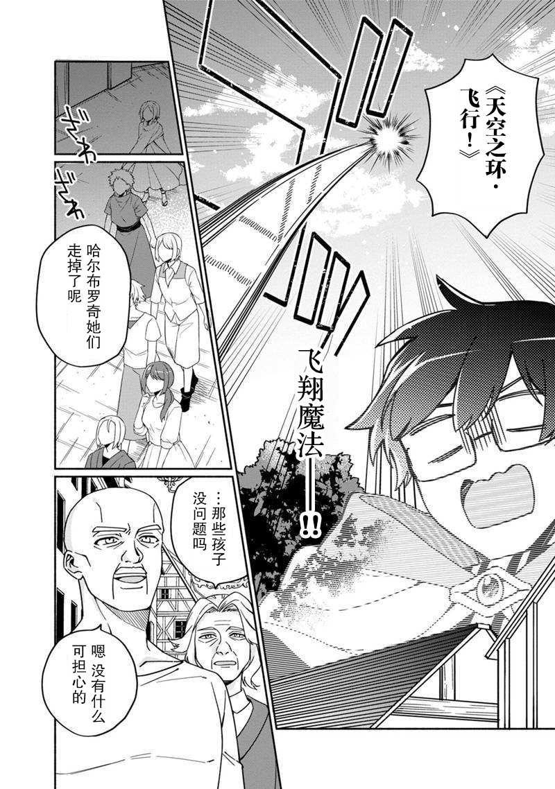 我可愛的雙胞胎女兒是賢者 - 第3話 - 2