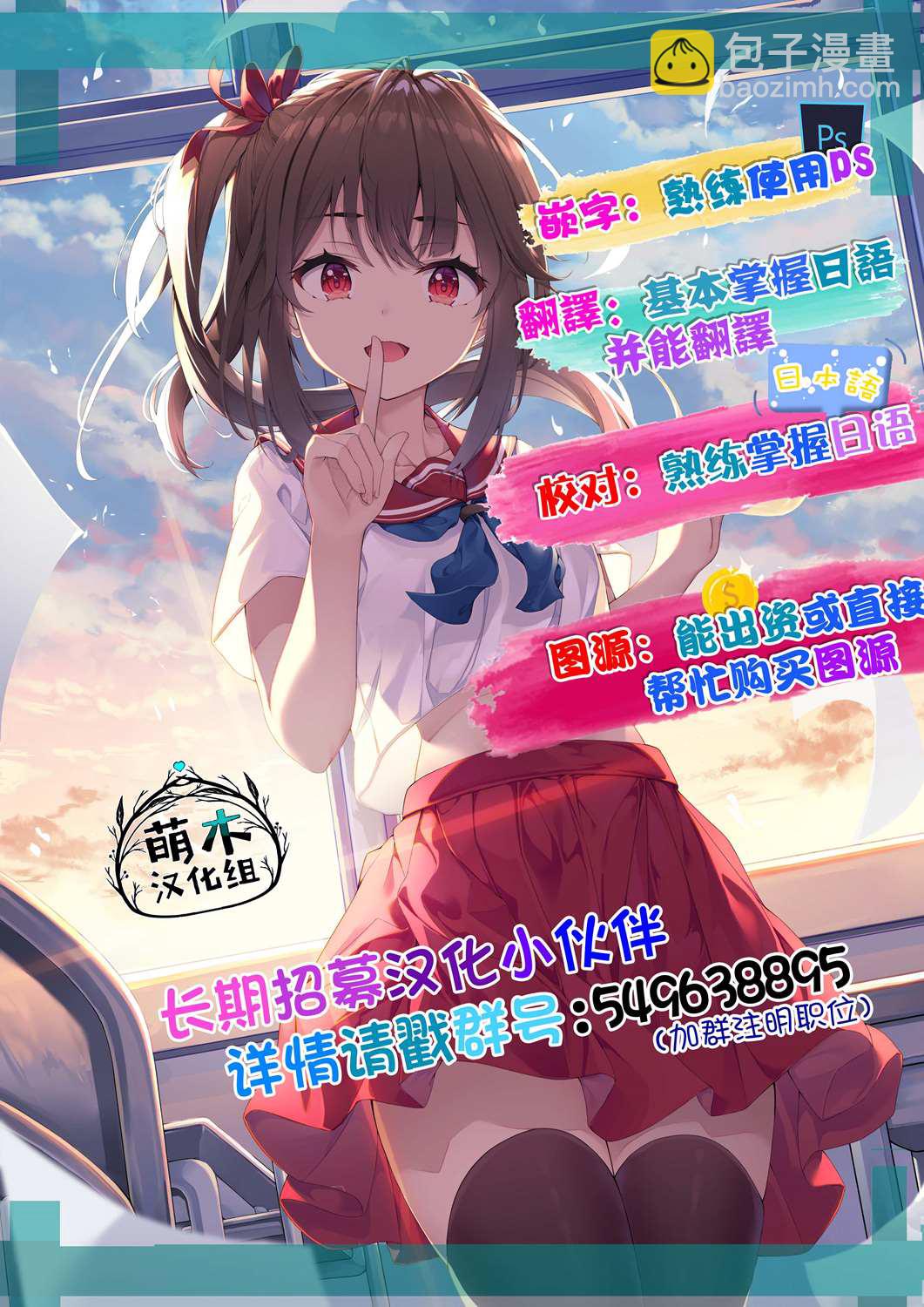 我可愛的雙胞胎女兒是賢者 - 第3話 - 4