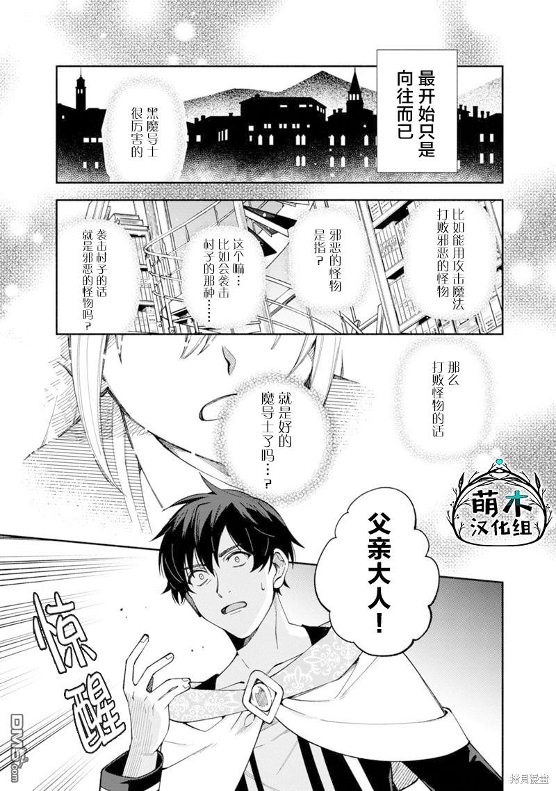 我可愛的雙胞胎女兒是賢者 - 第22話 - 1