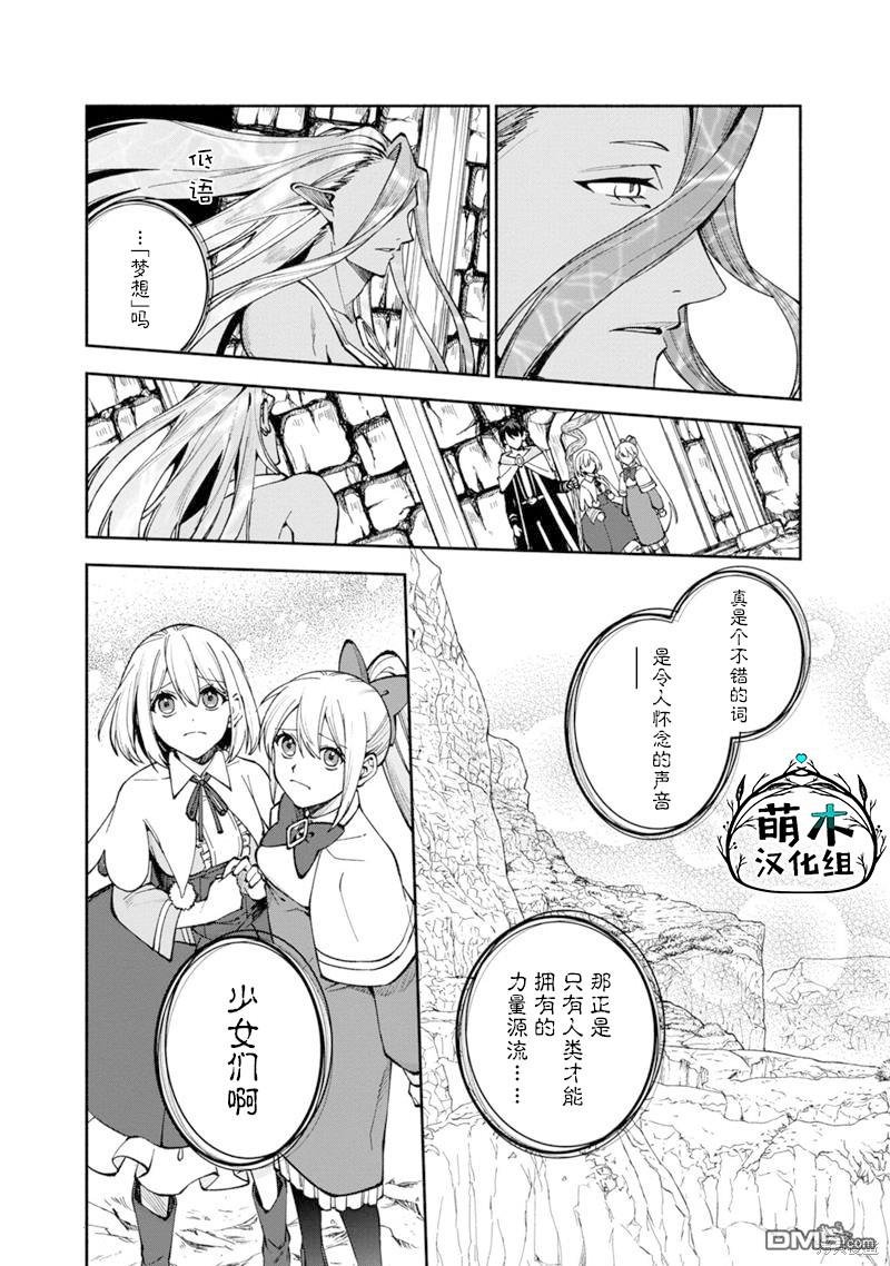 我可愛的雙胞胎女兒是賢者 - 第22話 - 1