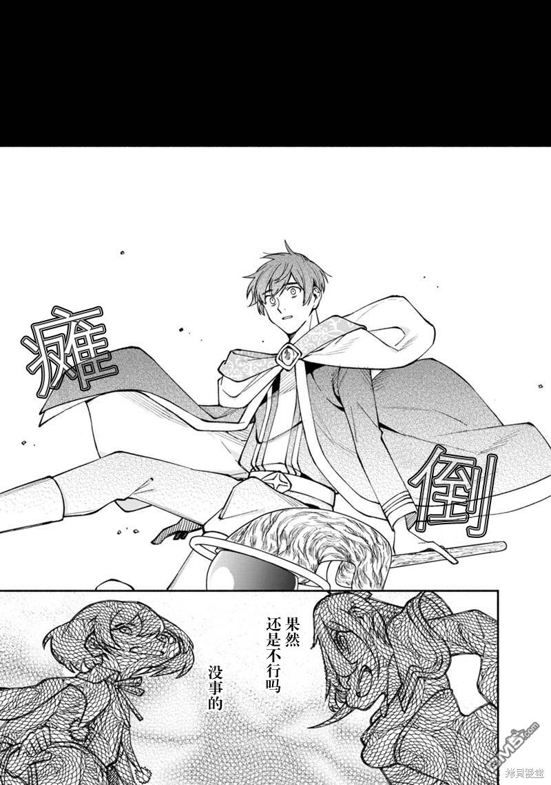 我可愛的雙胞胎女兒是賢者 - 第22話 - 4