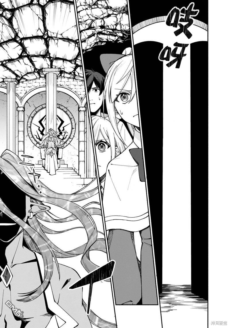 我可愛的雙胞胎女兒是賢者 - 第22話 - 5