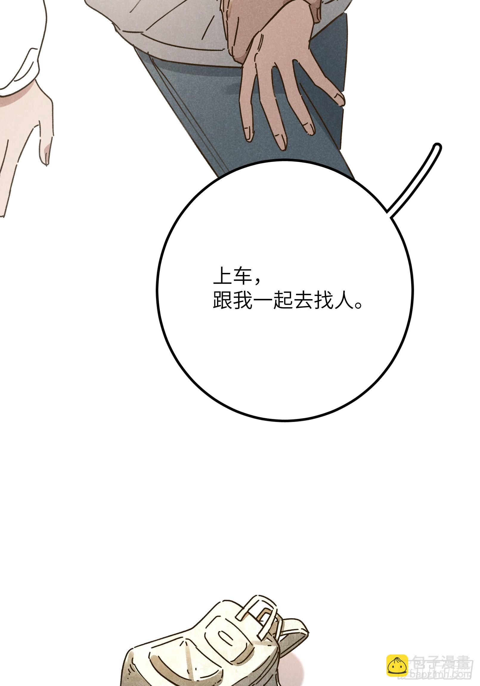 第九话 你现在就可以走(1/2)-第10话