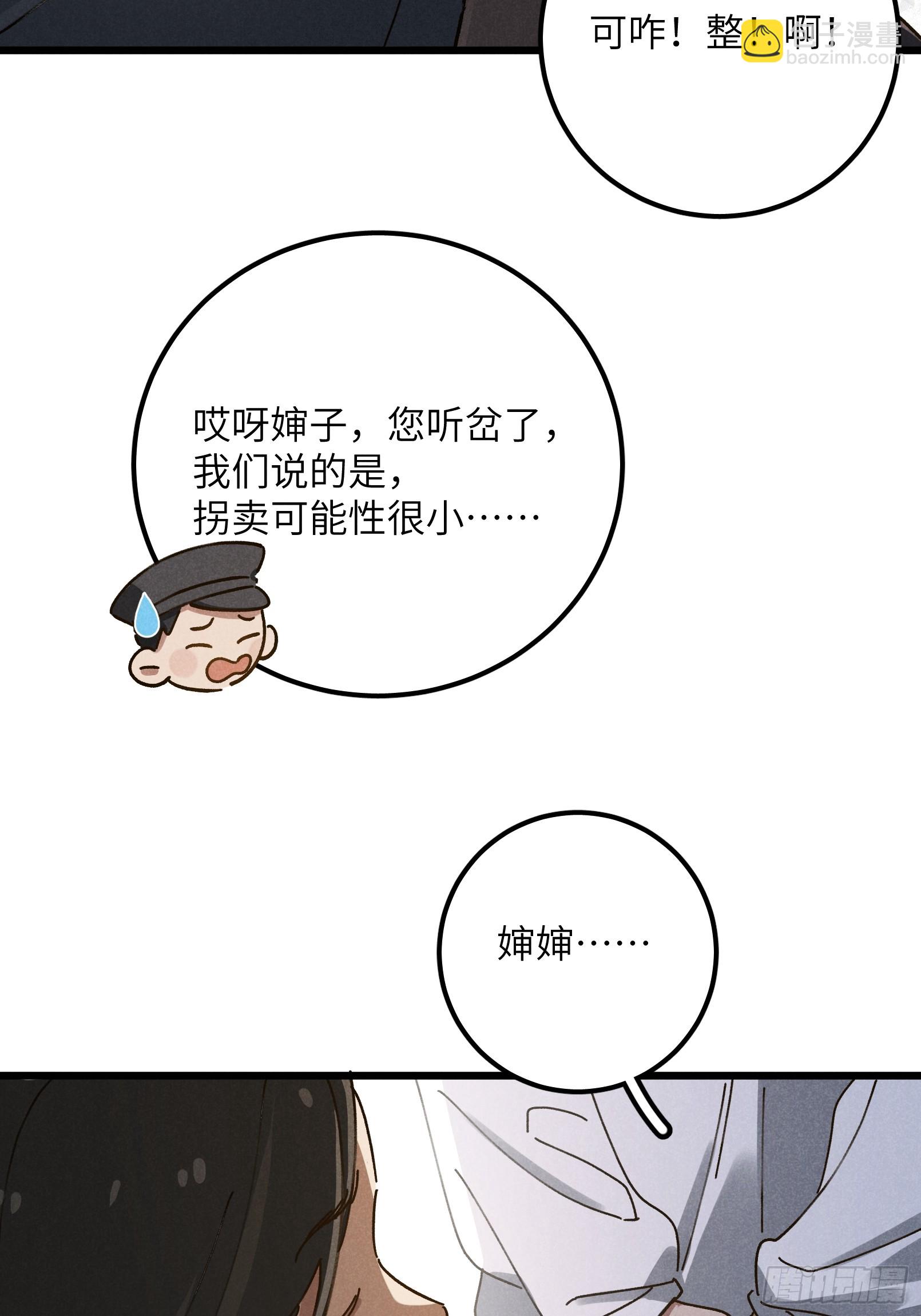 第九话 你现在就可以走(1/2)-第10话