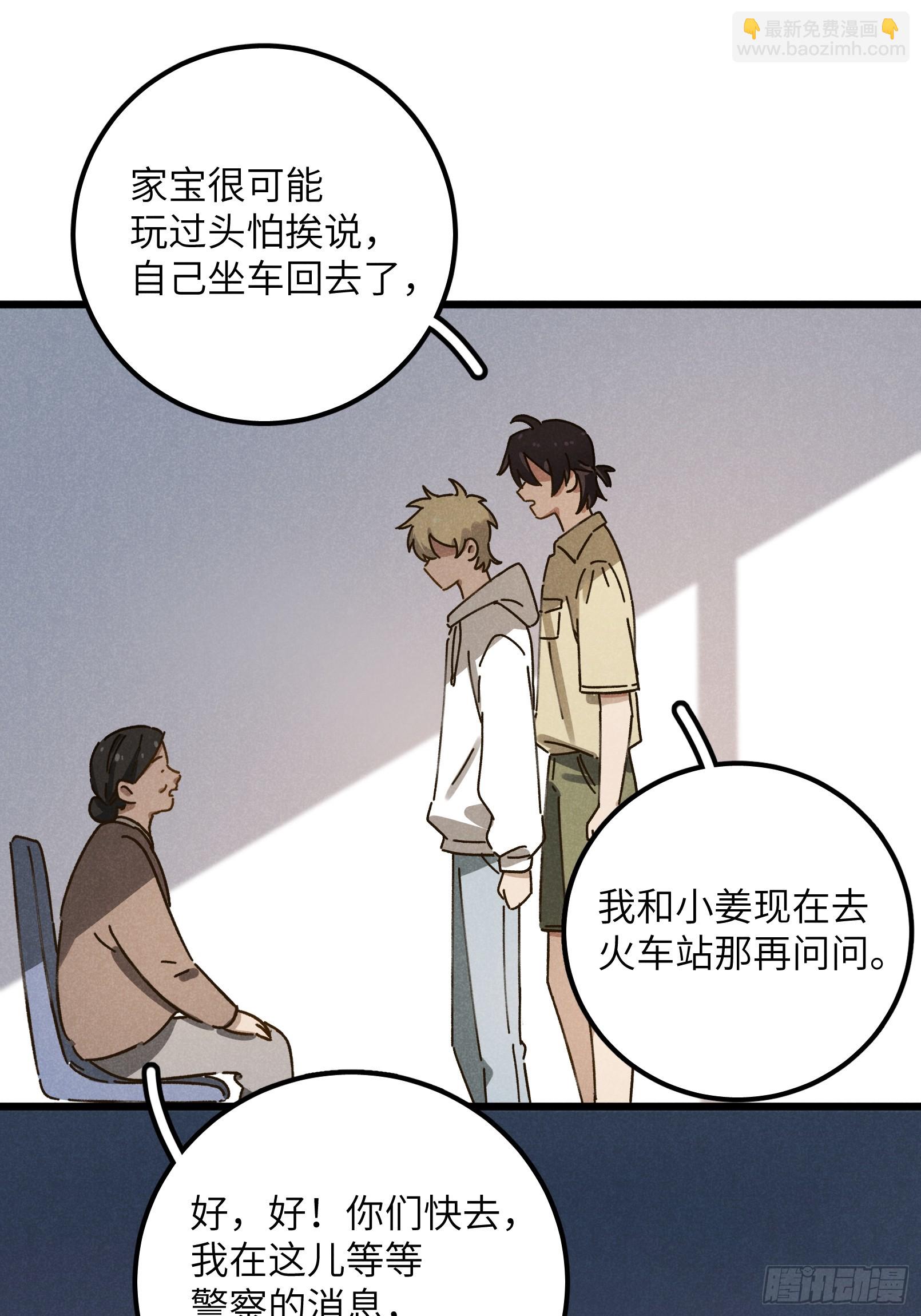 第九话 你现在就可以走(1/2)-第10话