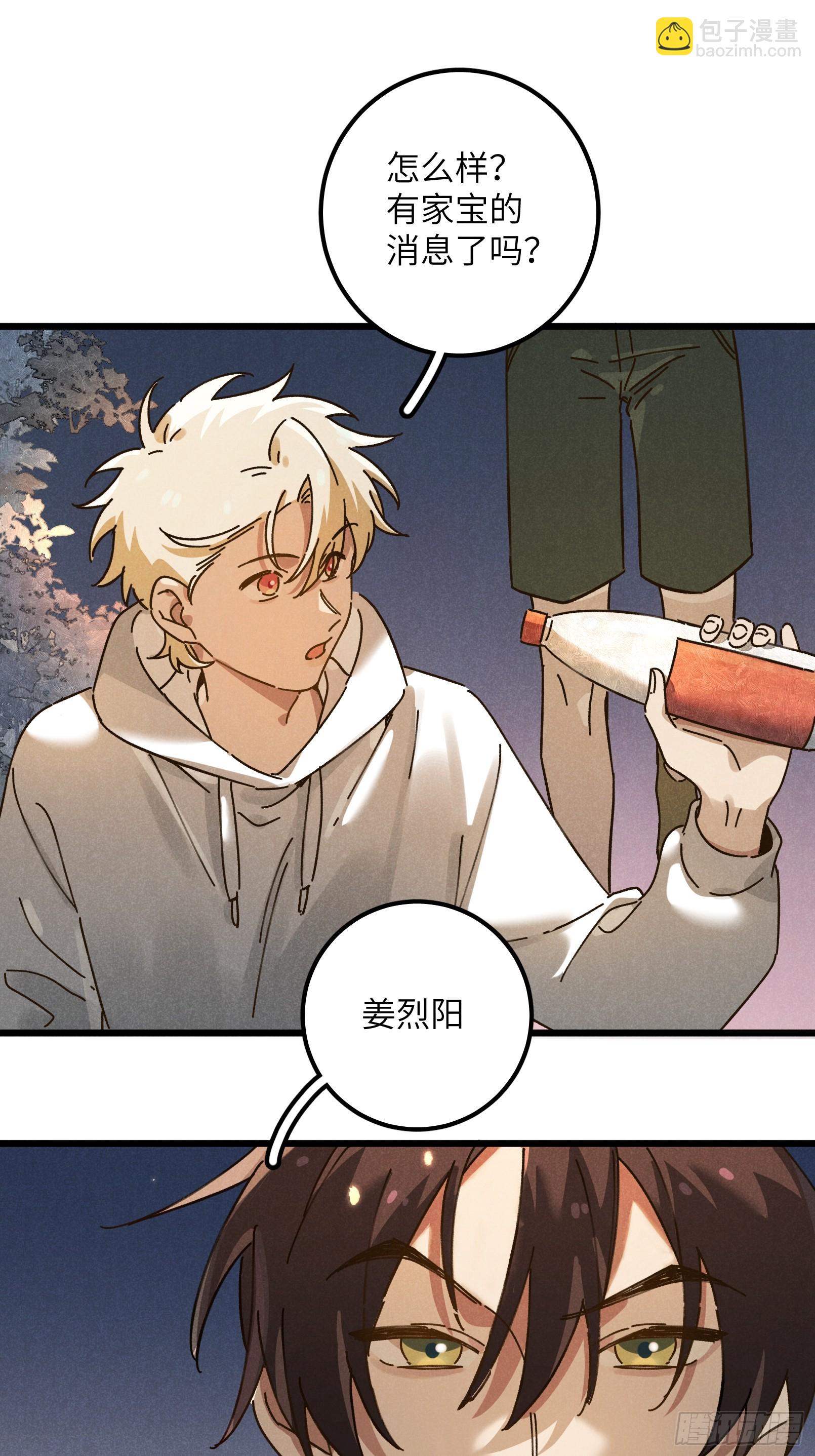 第九话 你现在就可以走(1/2)-第10话