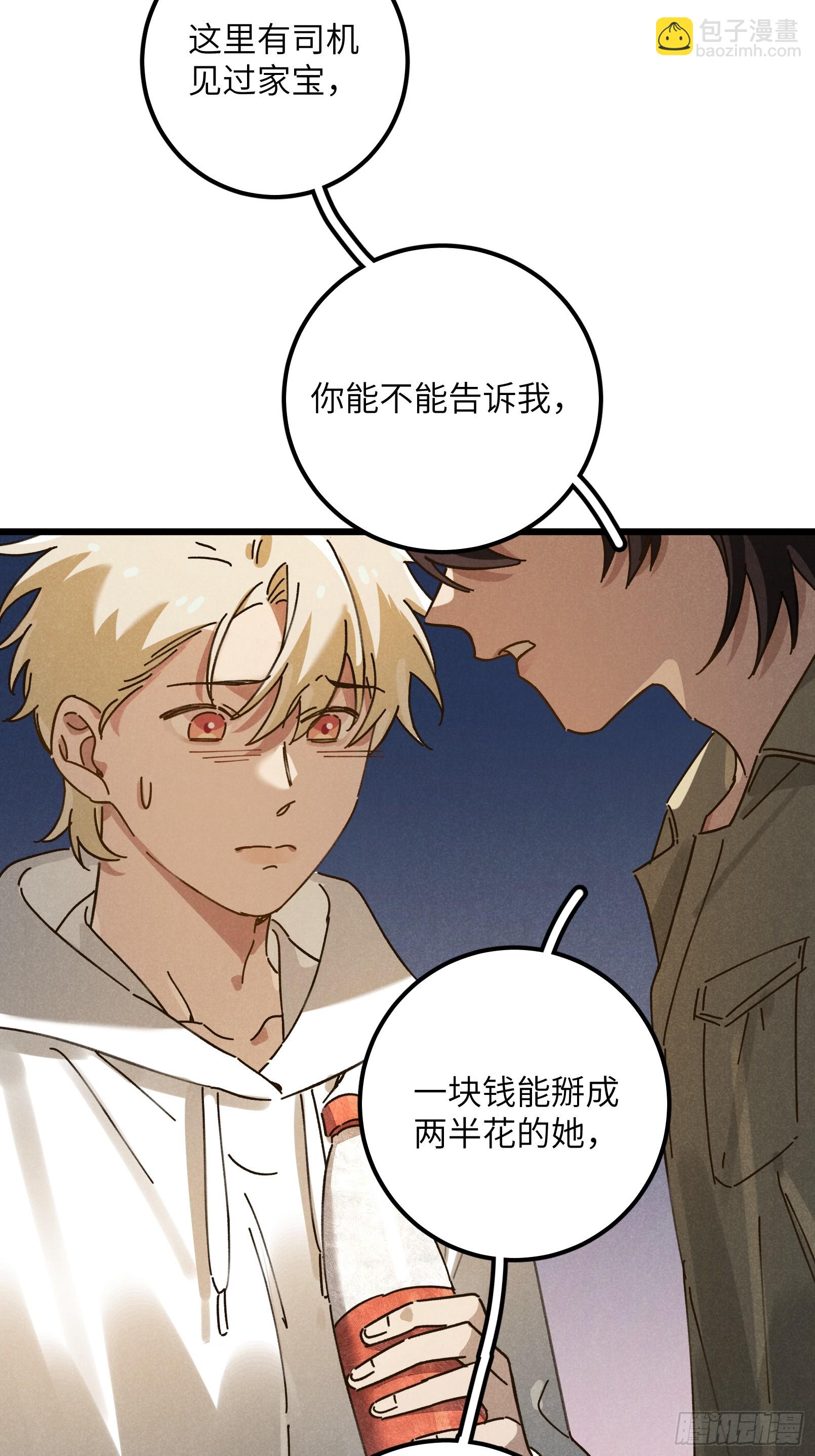 第九话 你现在就可以走(1/2)-第10话