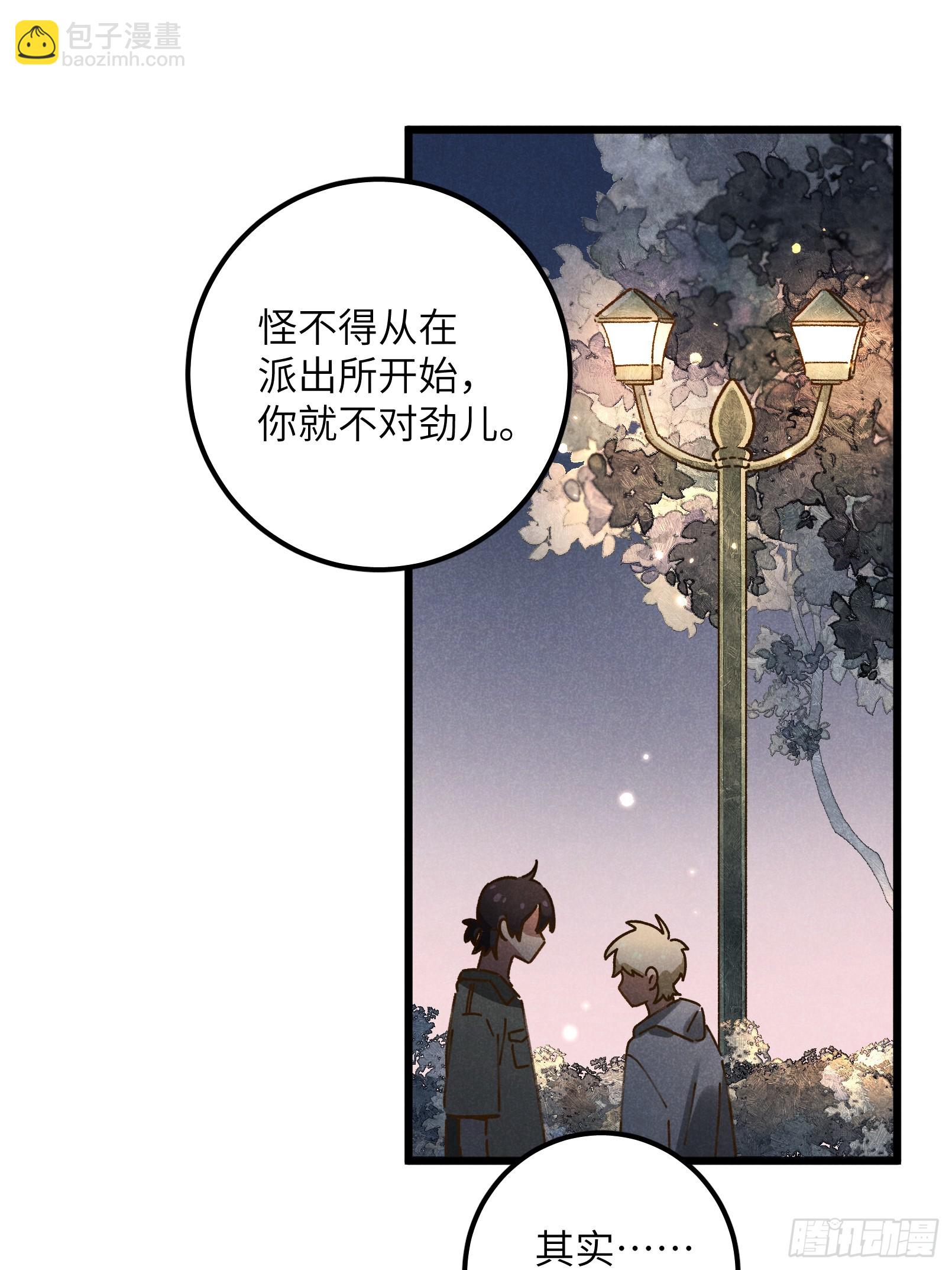 第九话 你现在就可以走(1/2)-第10话