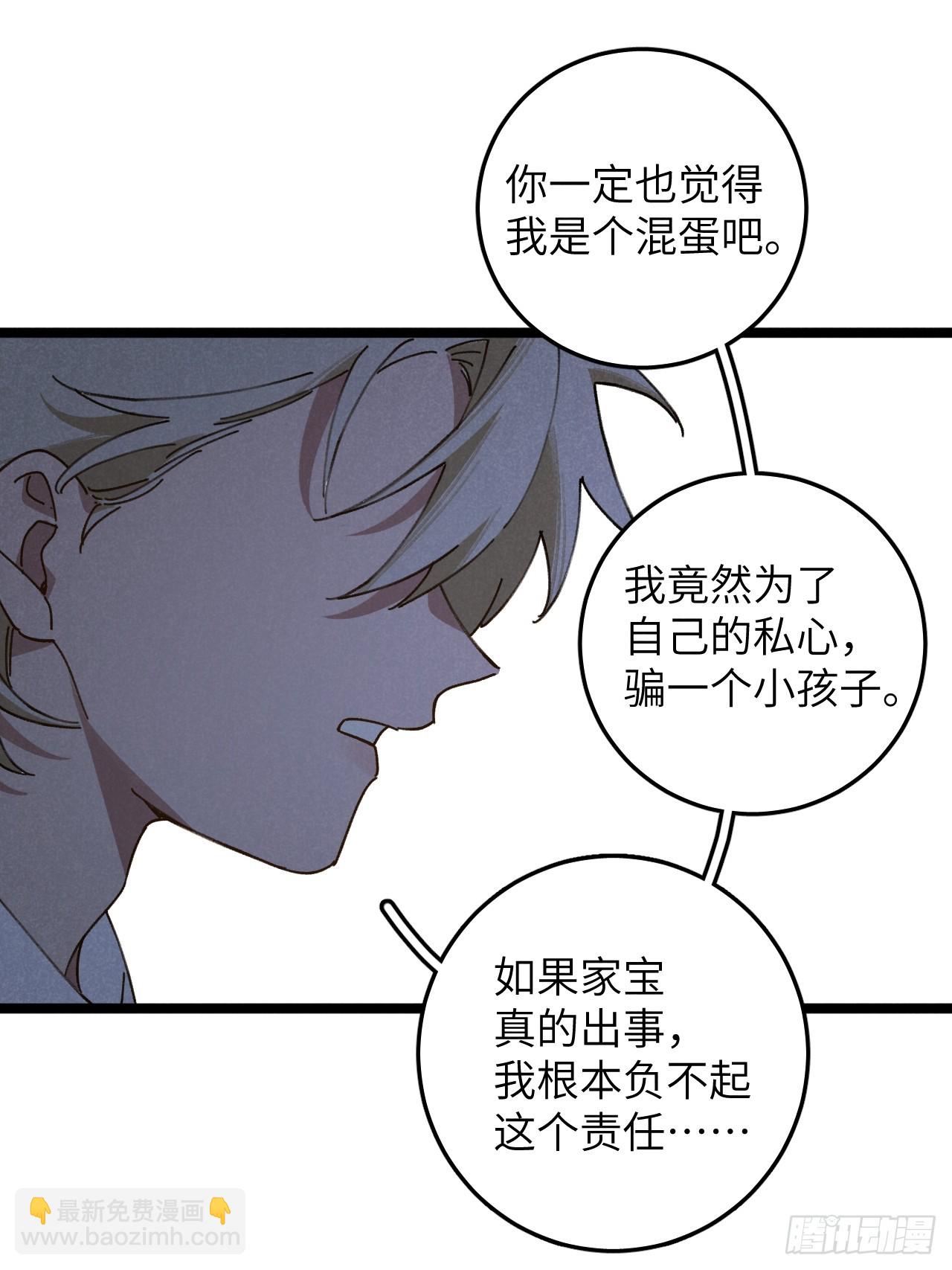 第十一话 我家可没有沙发(1/2)-第12话