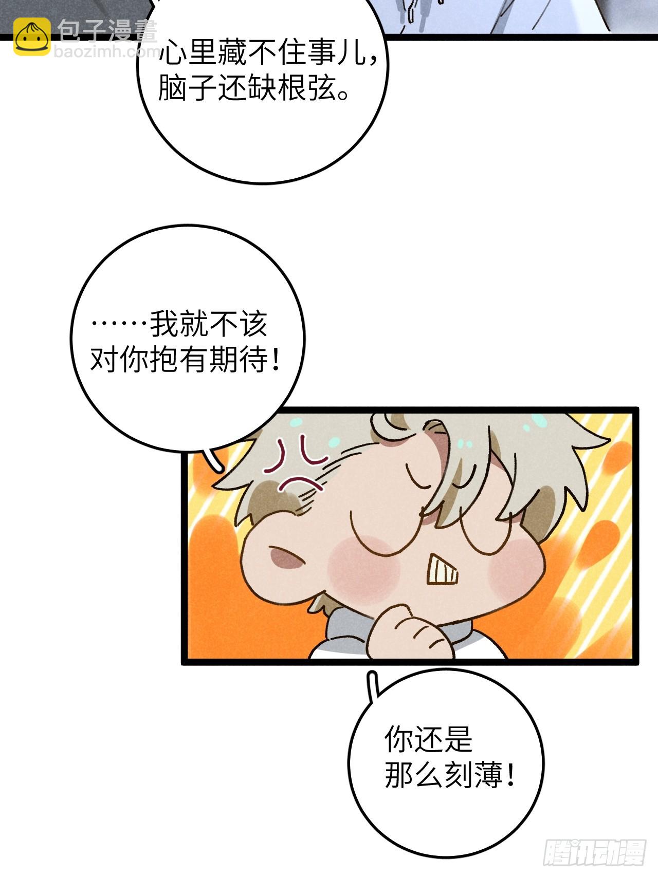 第十一话 我家可没有沙发(1/2)-第12话