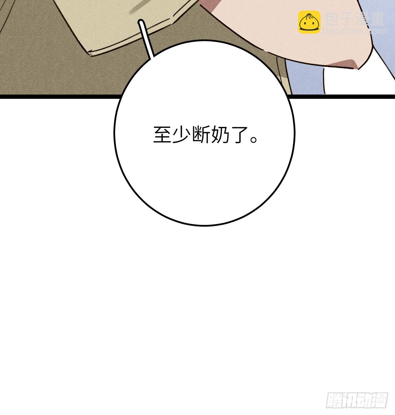 第十一话 我家可没有沙发(1/2)-第12话