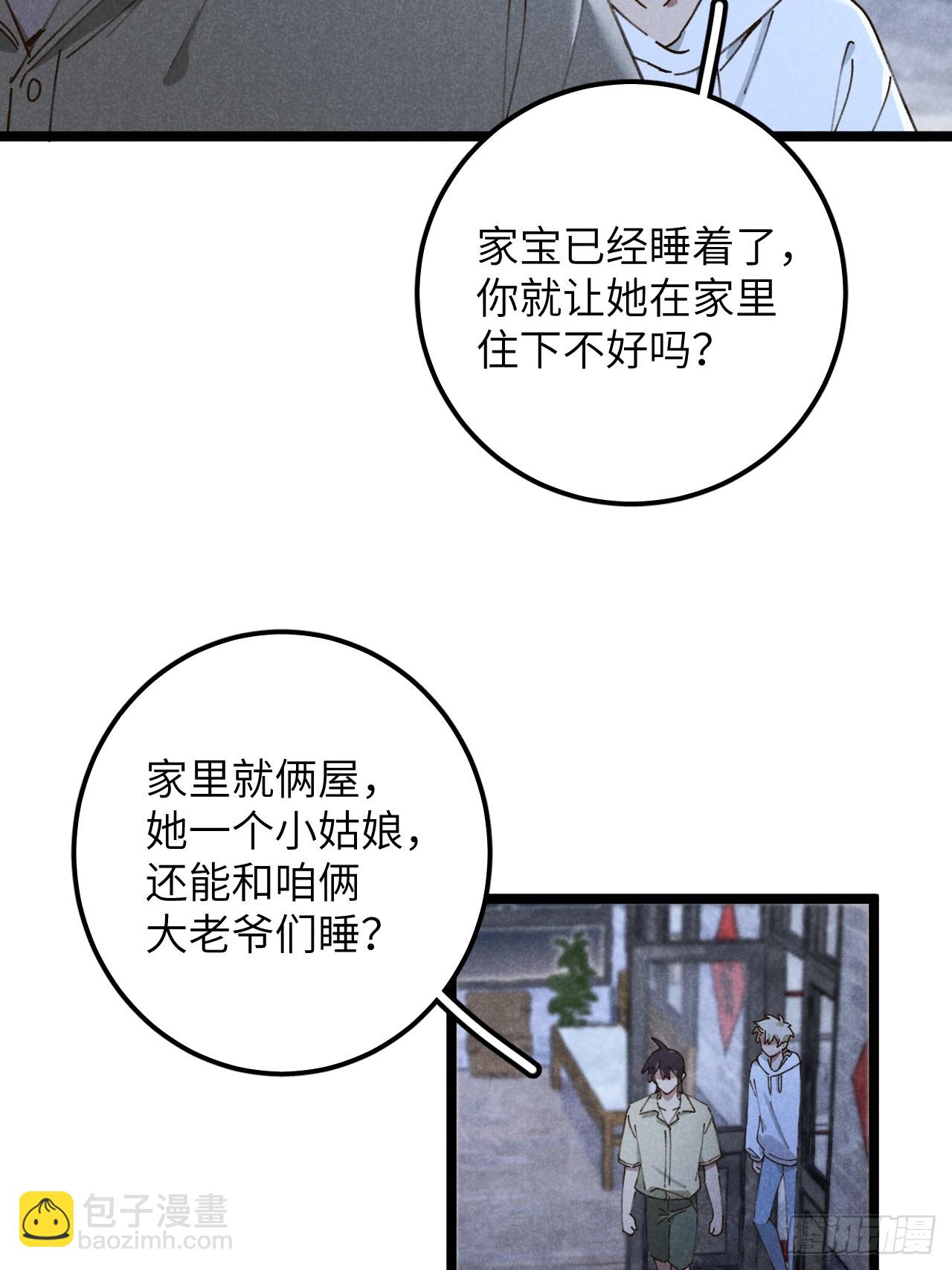 第十一话 我家可没有沙发(1/2)-第12话