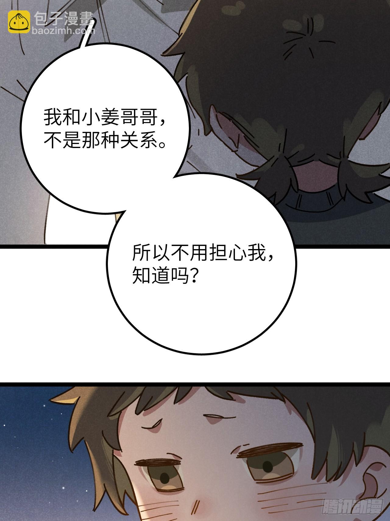 第十一话 我家可没有沙发(1/2)-第12话