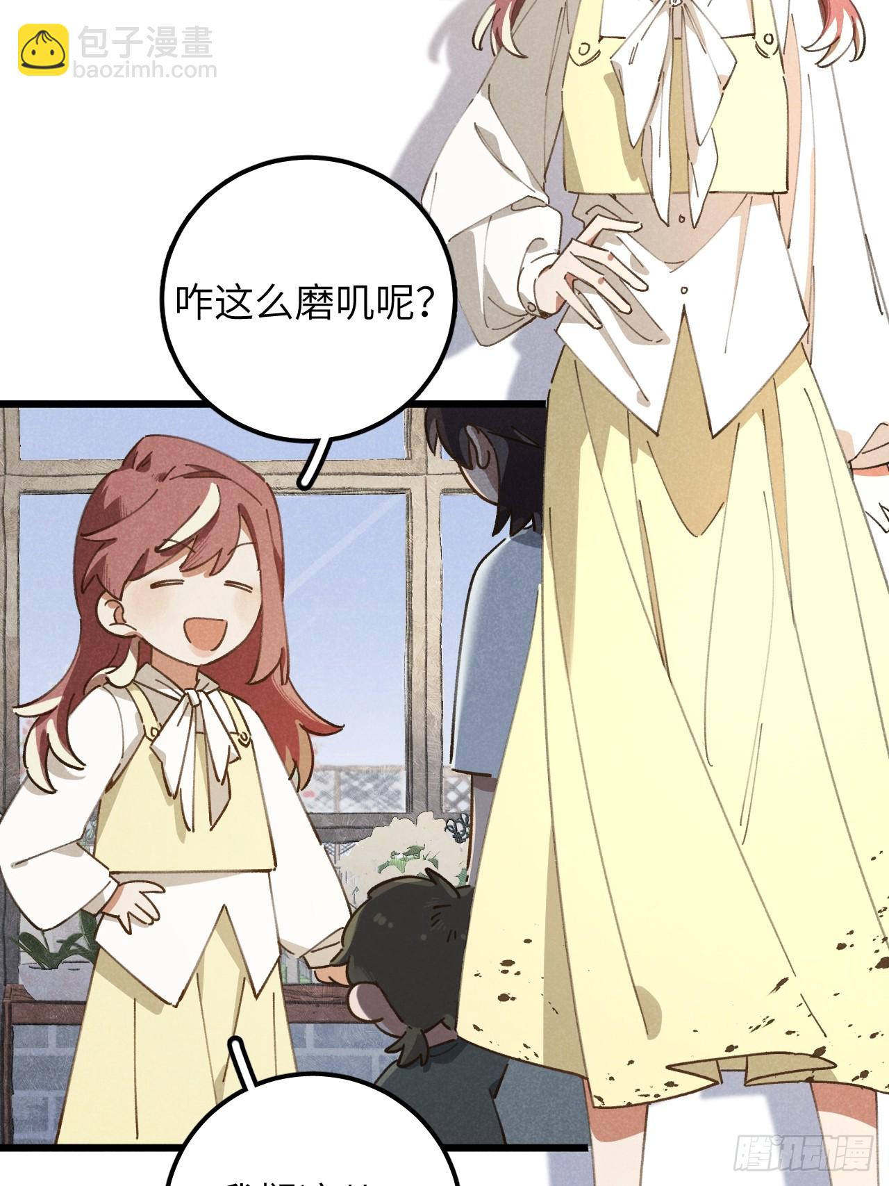 第十三话 你俩住一个屋？(1/2)-第14话