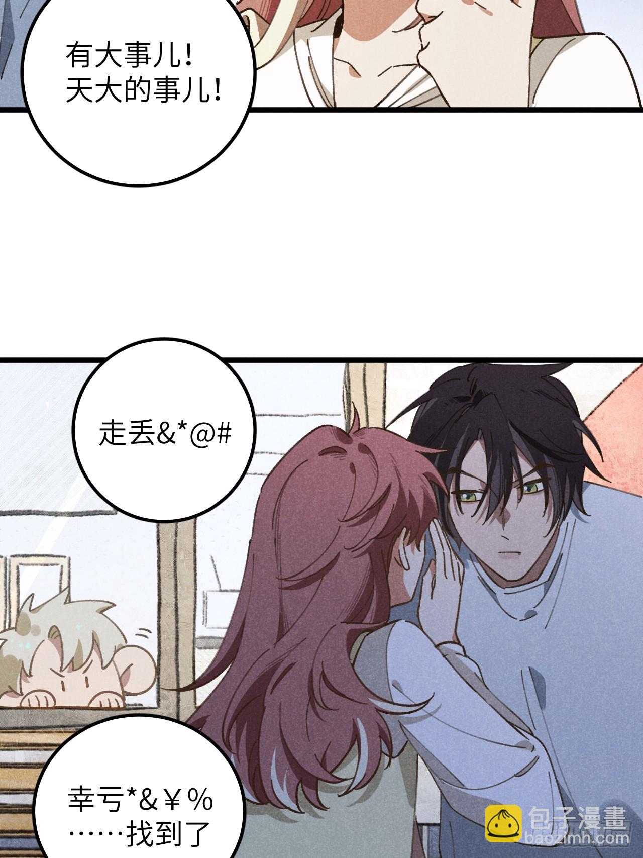 第十三话 你俩住一个屋？(1/2)-第14话