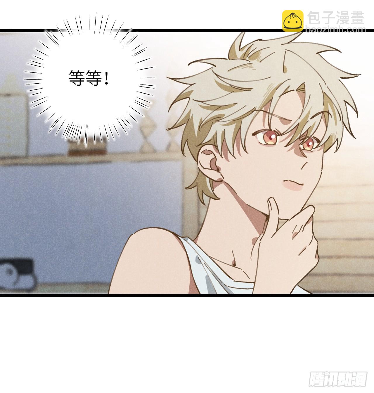 第十三话 你俩住一个屋？(1/2)-第14话