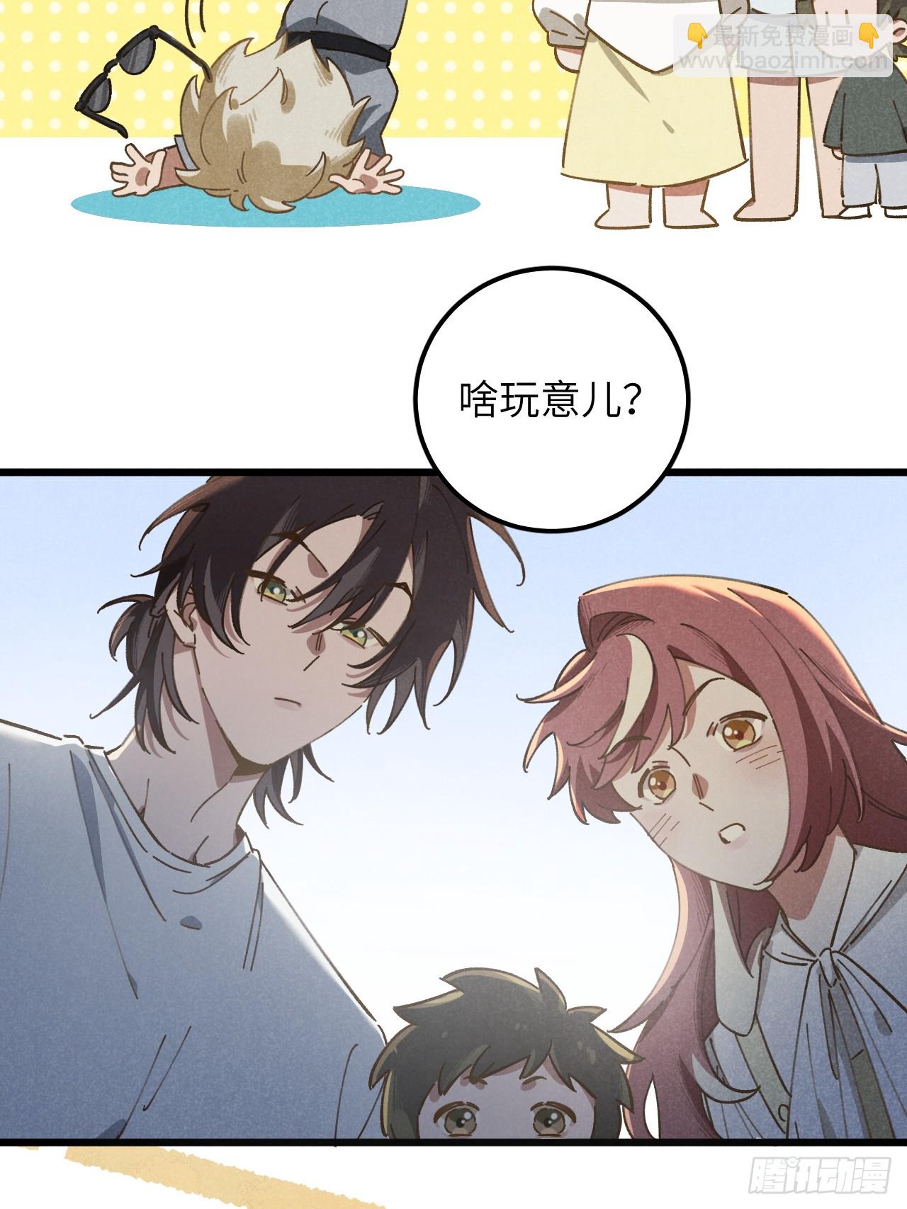 第十三话 你俩住一个屋？(1/2)-第14话