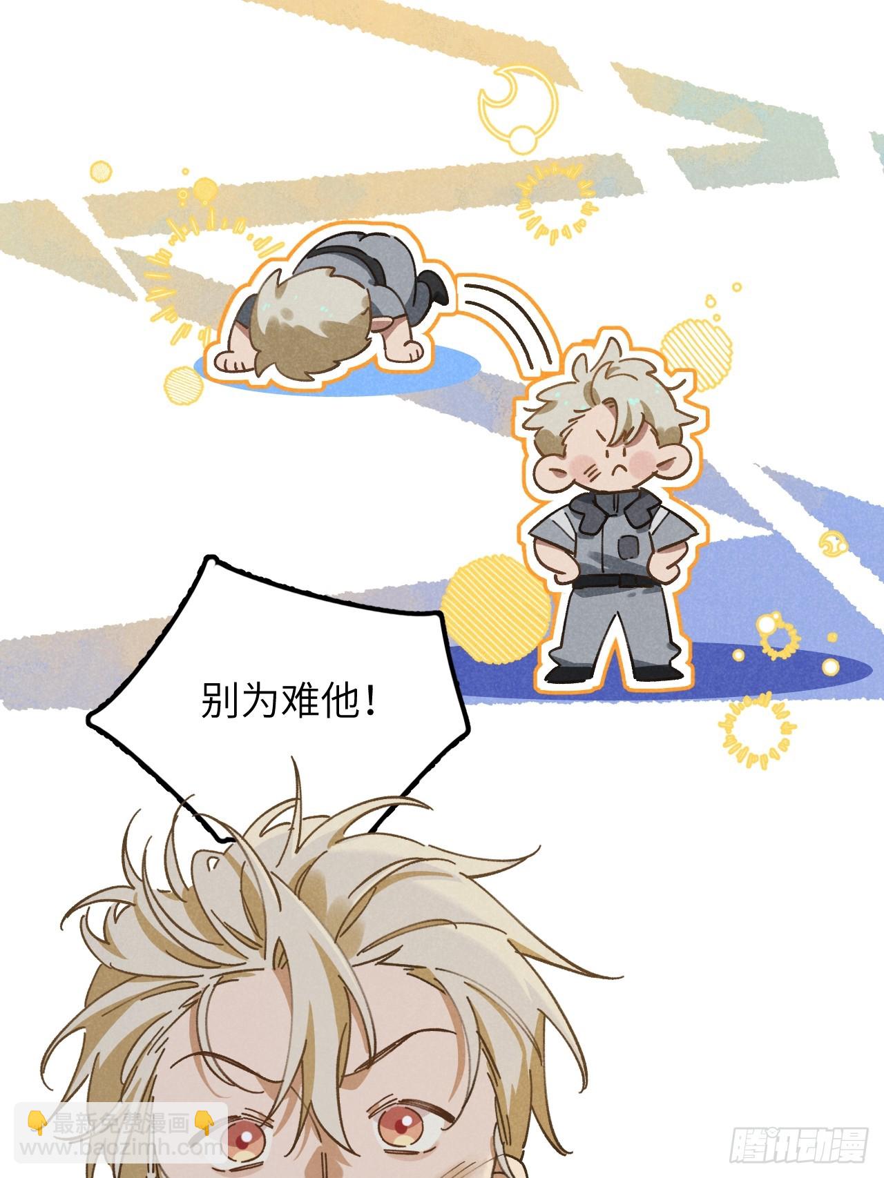 第十三话 你俩住一个屋？(1/2)-第14话