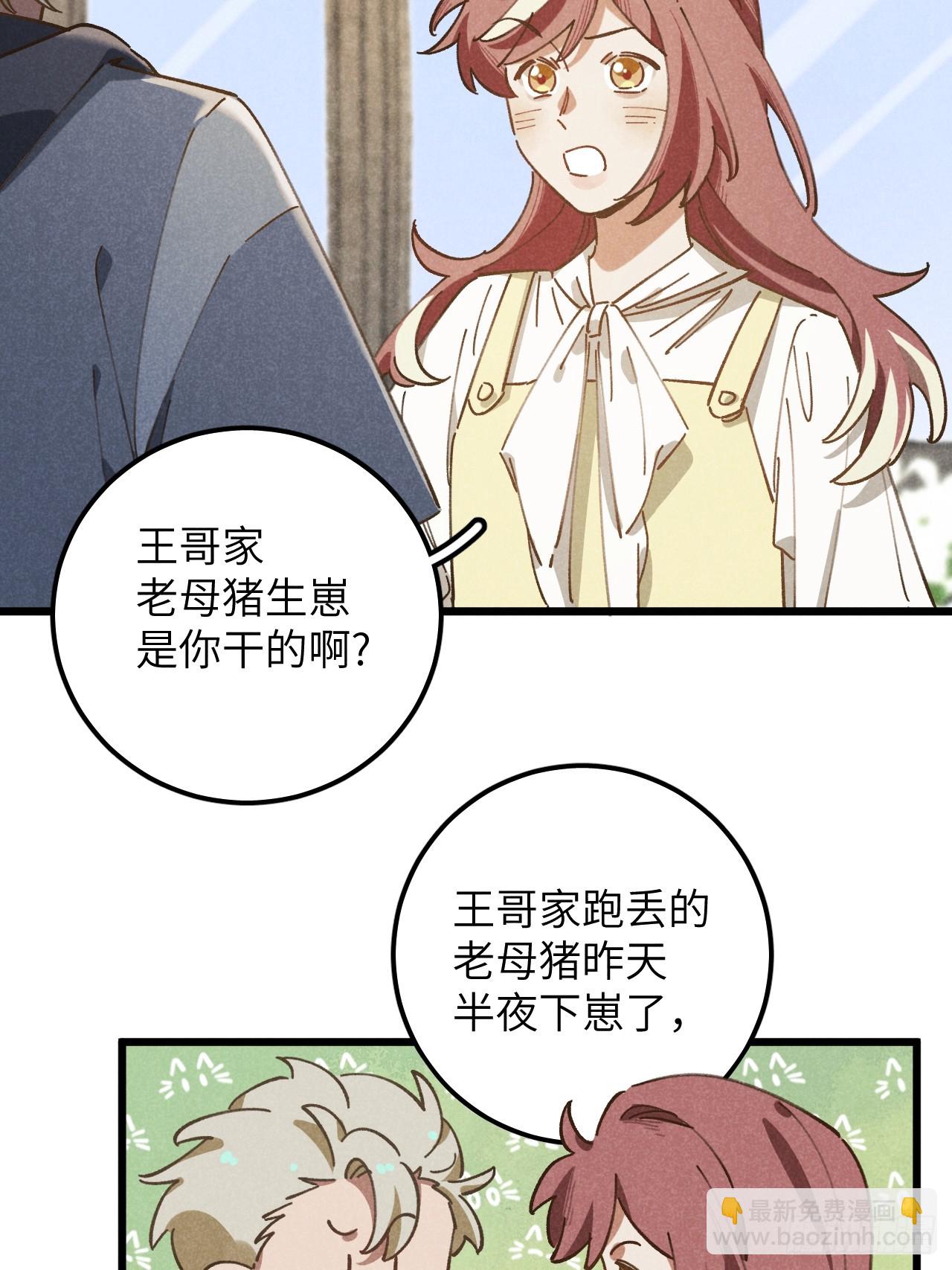 第十三话 你俩住一个屋？(1/2)-第14话