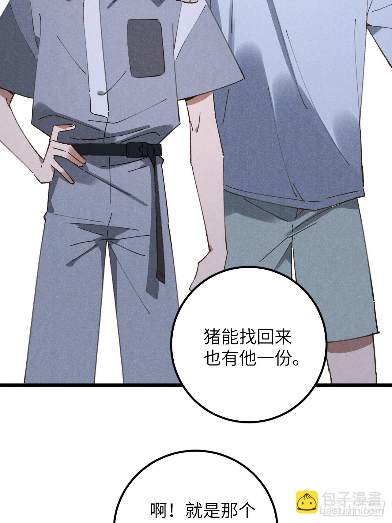 第十三话 你俩住一个屋？(1/2)-第14话