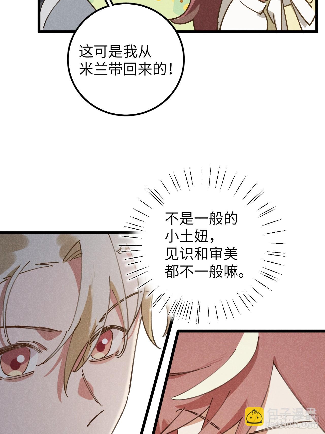 第十三话 你俩住一个屋？(1/2)-第14话