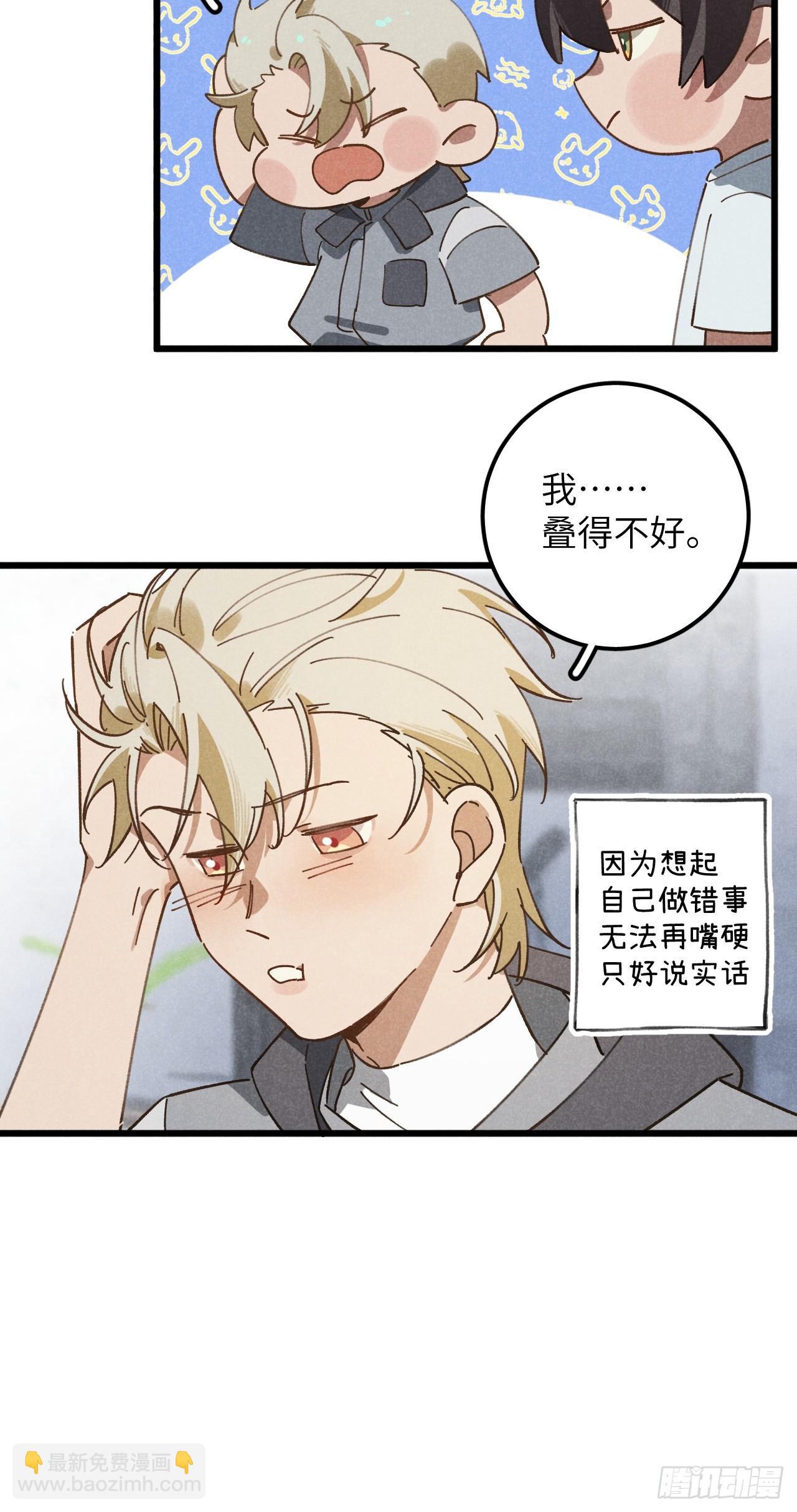 第十三话 你俩住一个屋？(1/2)-第14话