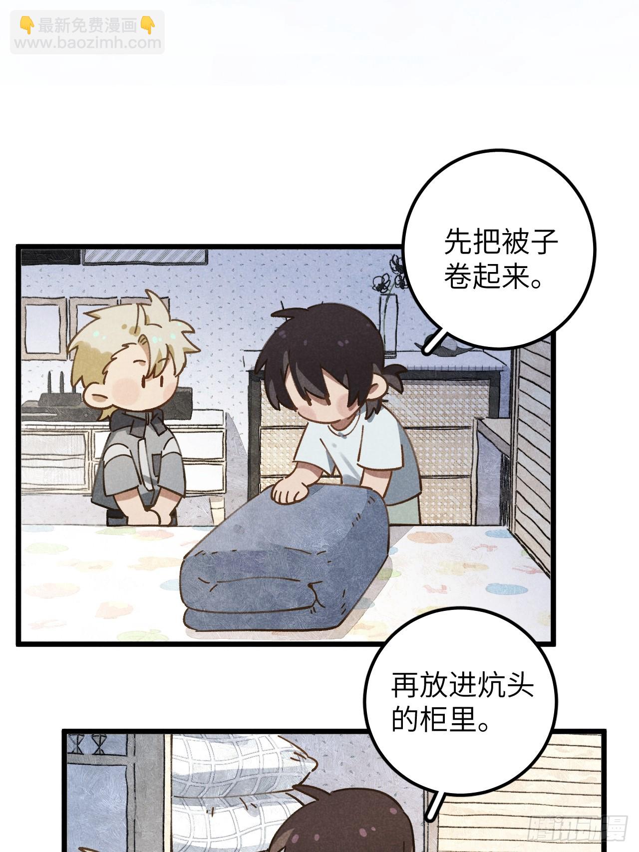 第十三话 你俩住一个屋？(1/2)-第14话