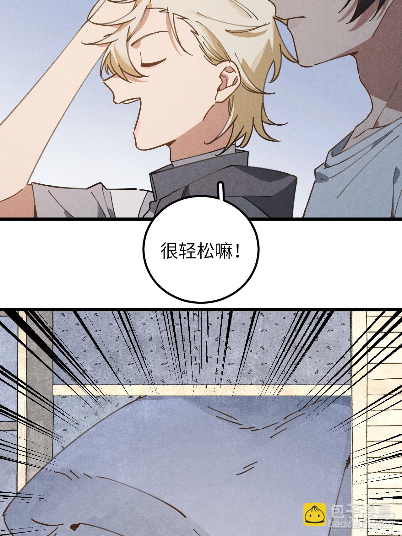 第十三话 你俩住一个屋？(1/2)-第14话