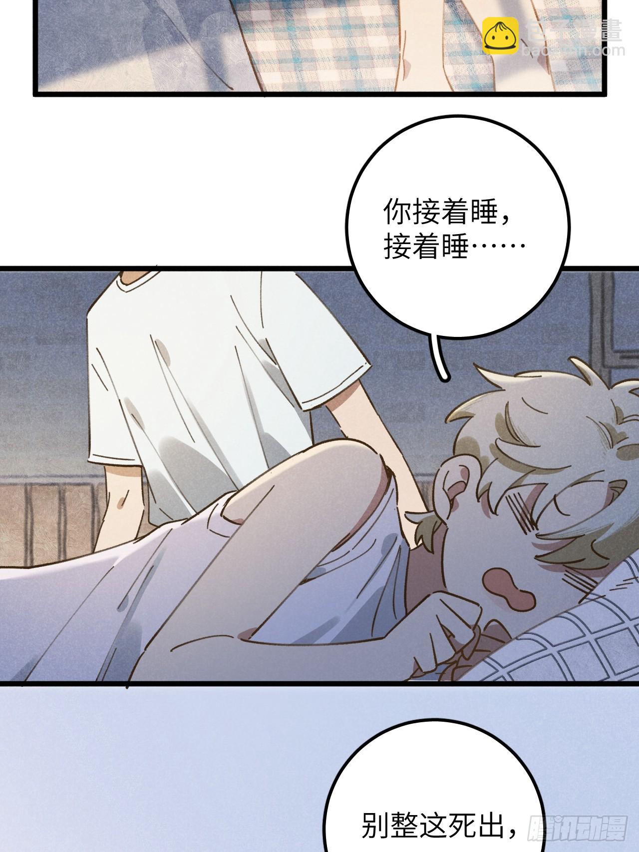 第十三话 你俩住一个屋？(1/2)-第14话