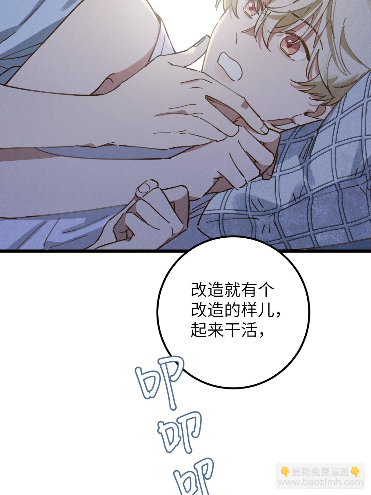 第十三话 你俩住一个屋？(1/2)-第14话