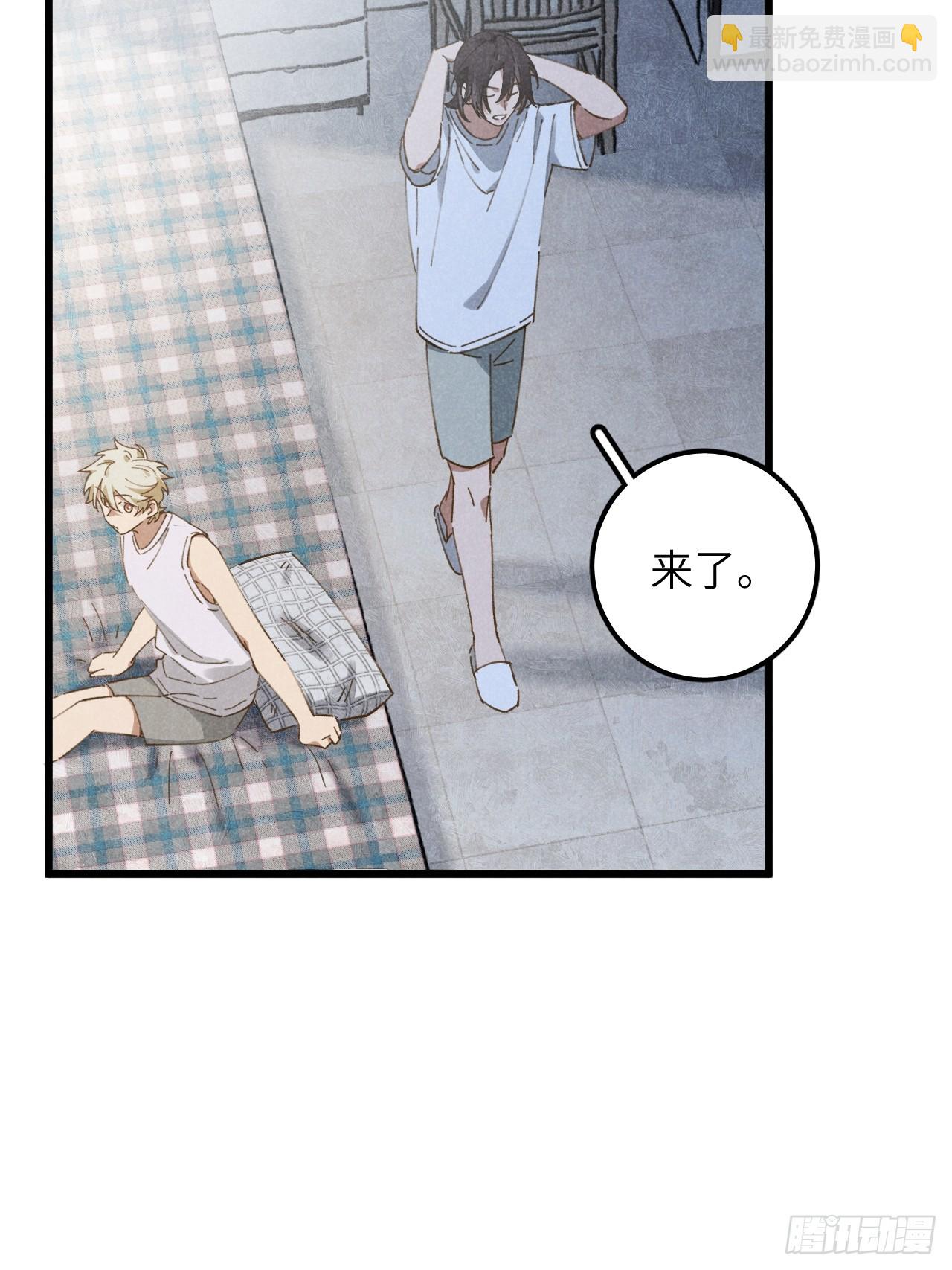 第十三话 你俩住一个屋？(1/2)-第14话