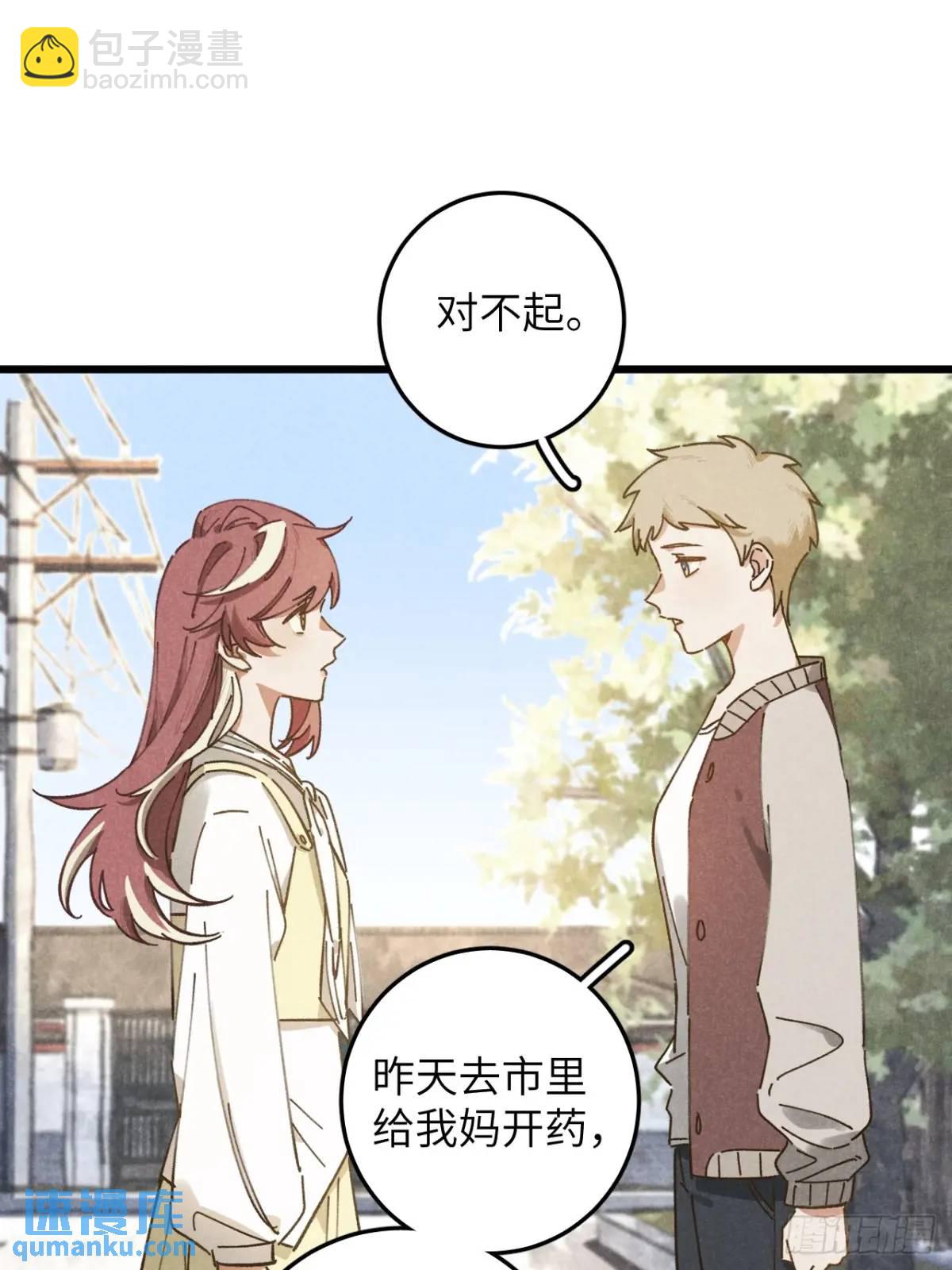 第十五话 笑一笑(1/2)-第16话