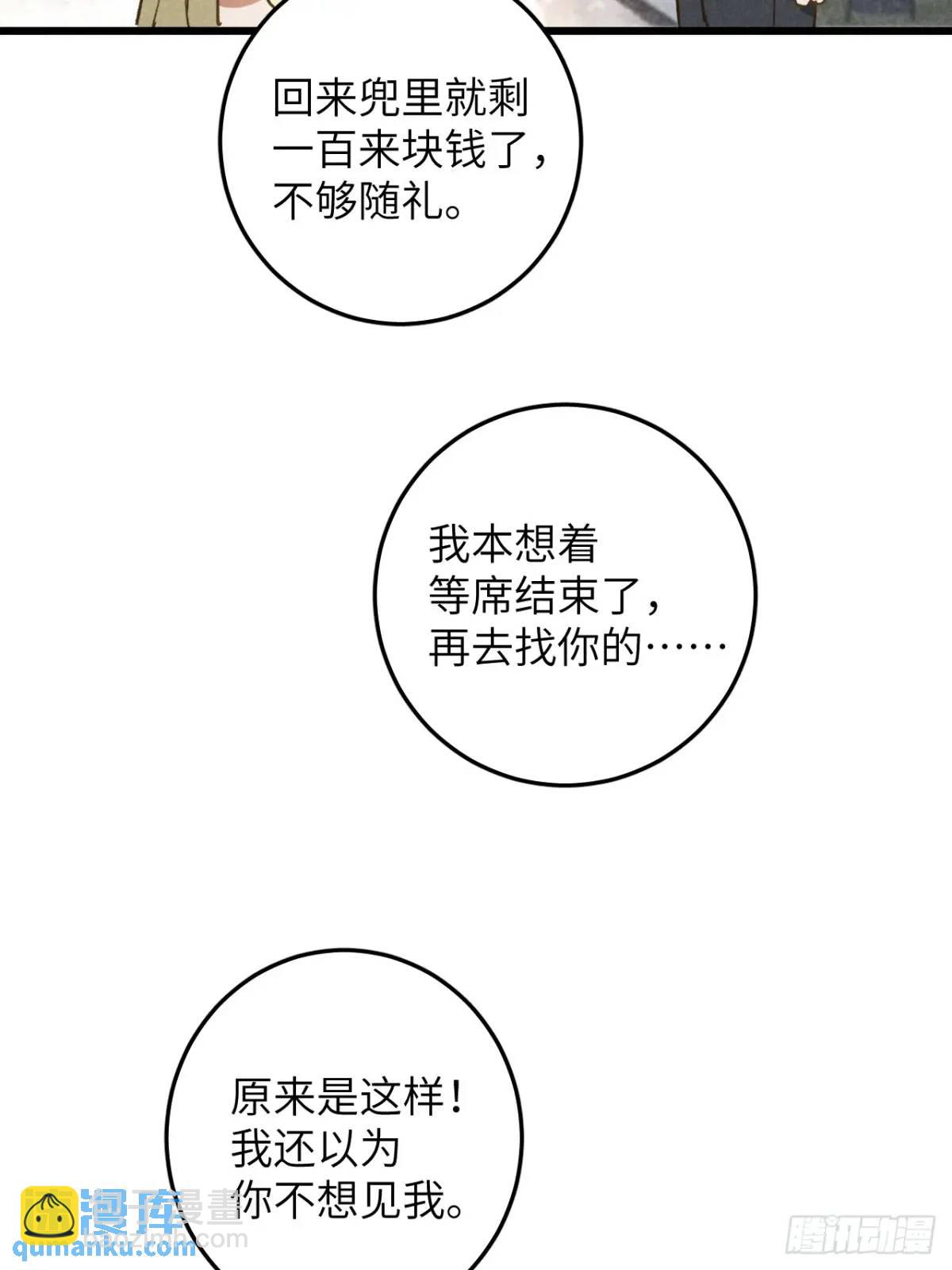 第十五话 笑一笑(1/2)-第16话