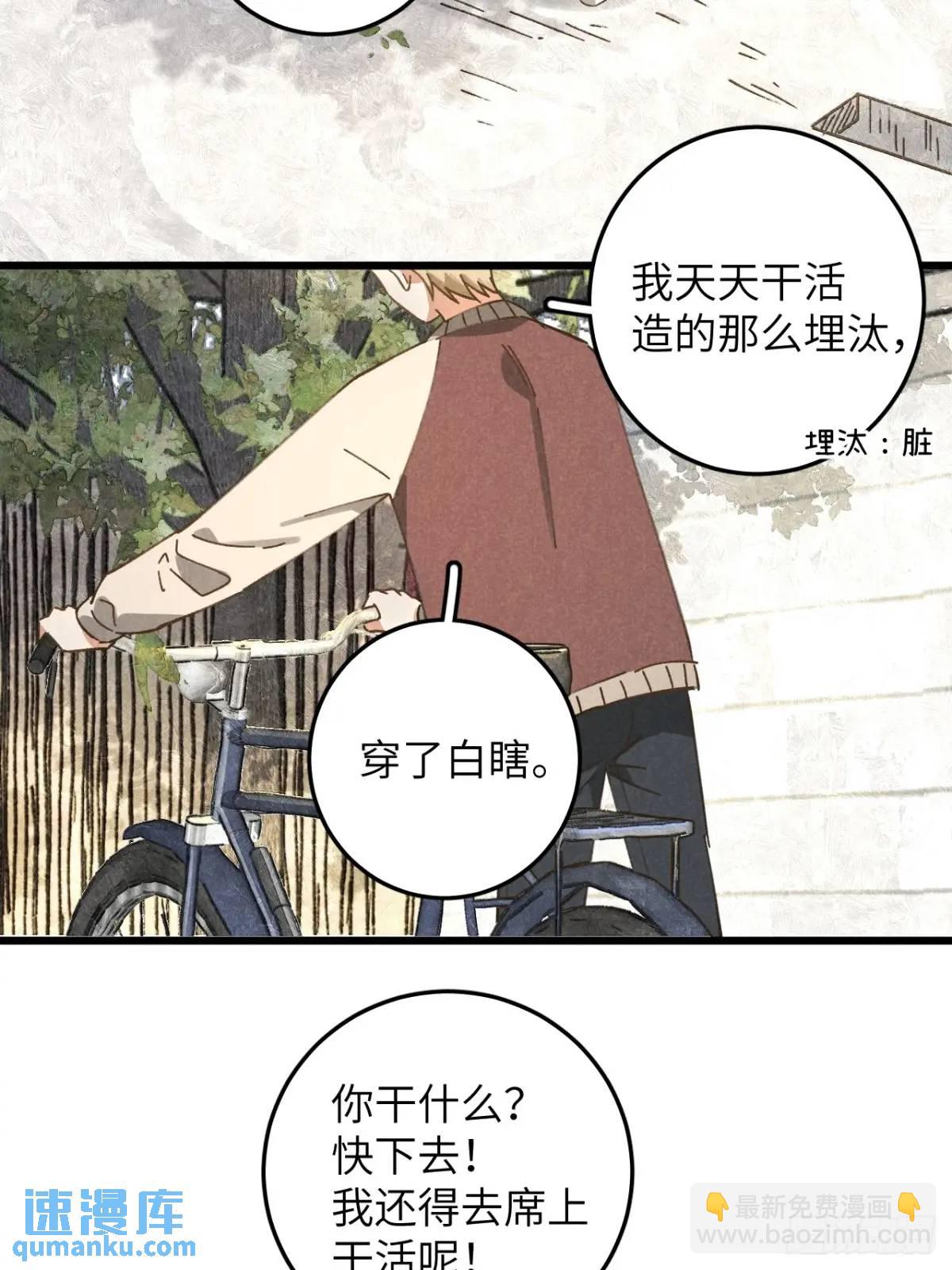 第十五话 笑一笑(1/2)-第16话