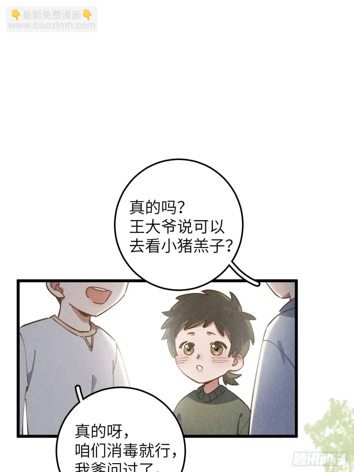 第十五话 笑一笑(1/2)-第16话