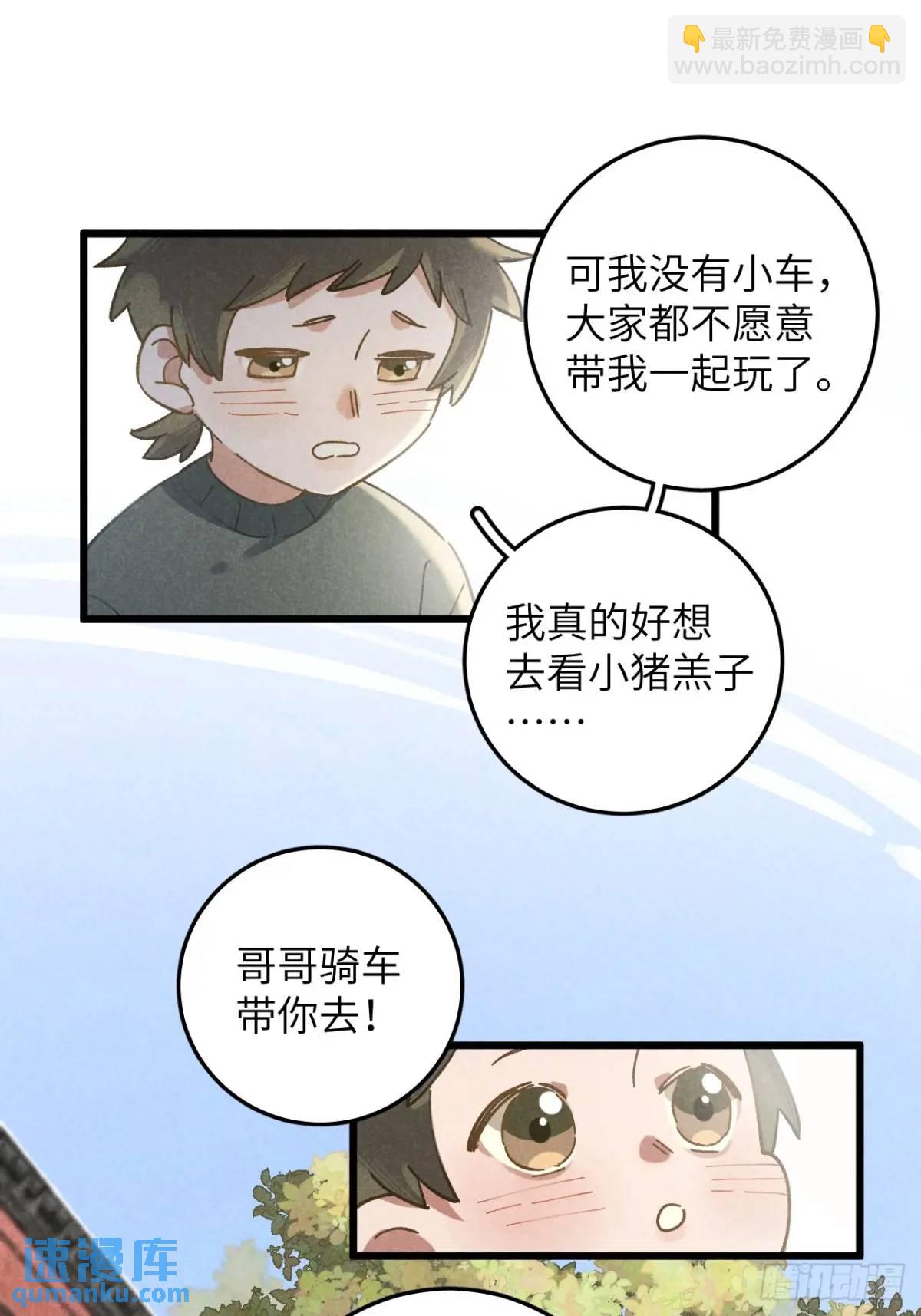 第十五话 笑一笑(1/2)-第16话