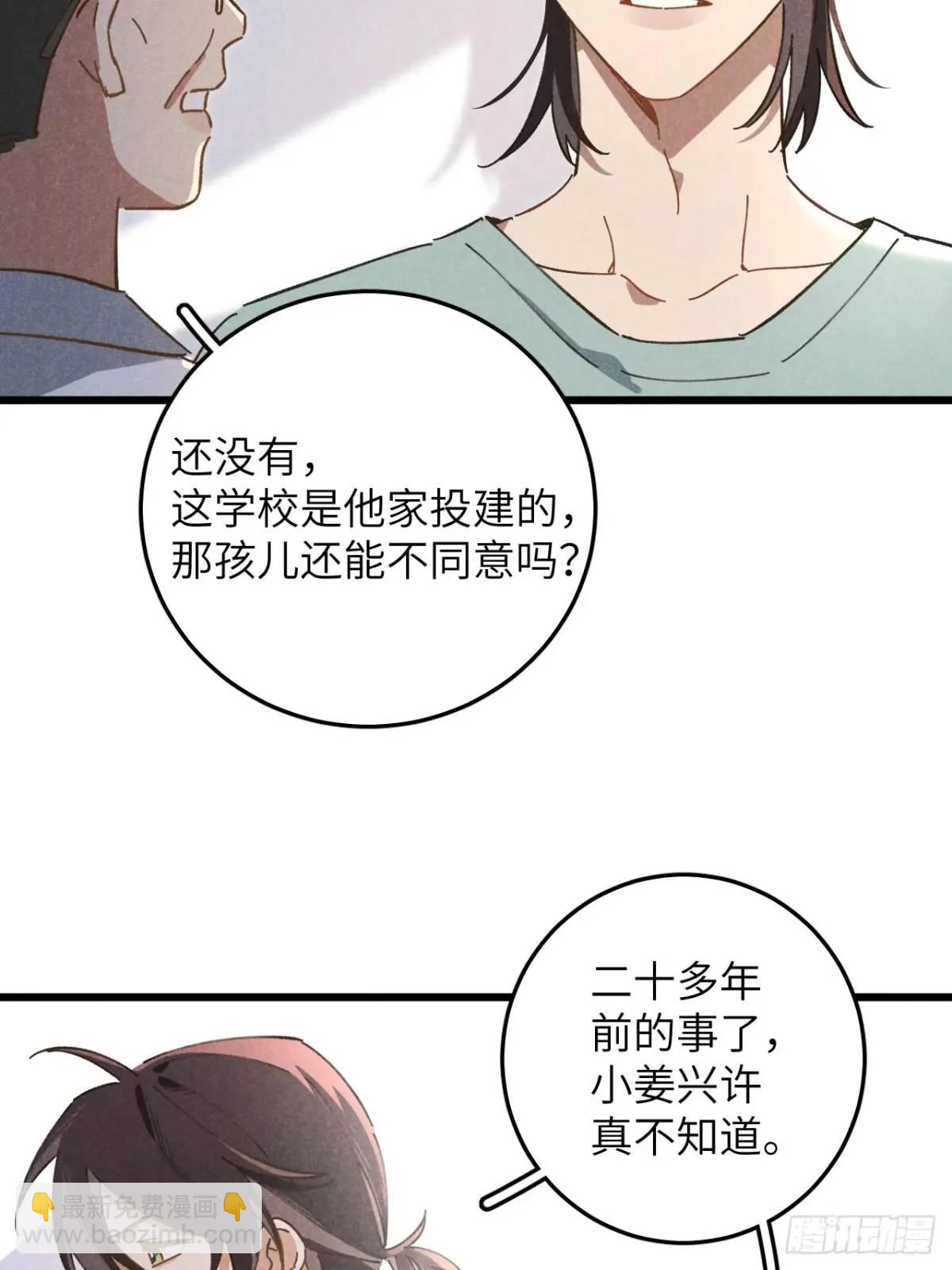 第十五话 笑一笑(1/2)-第16话