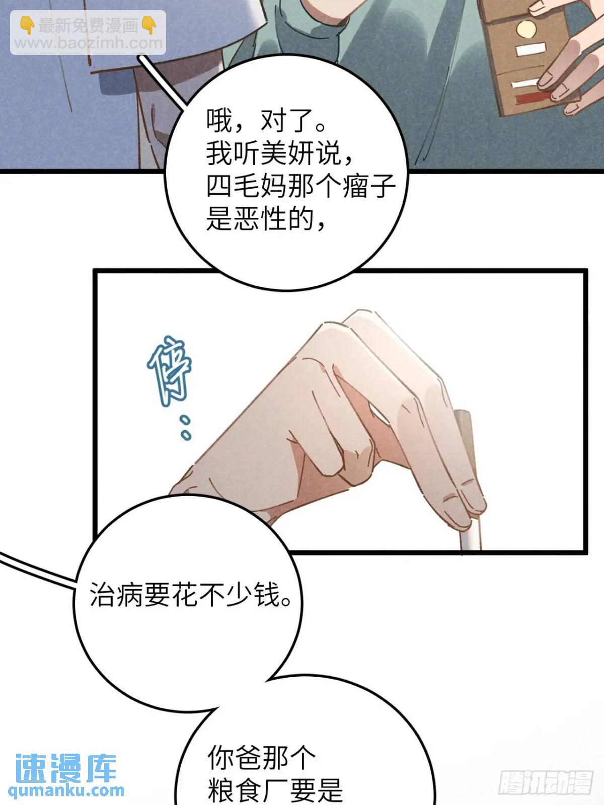 第十五话 笑一笑(1/2)-第16话