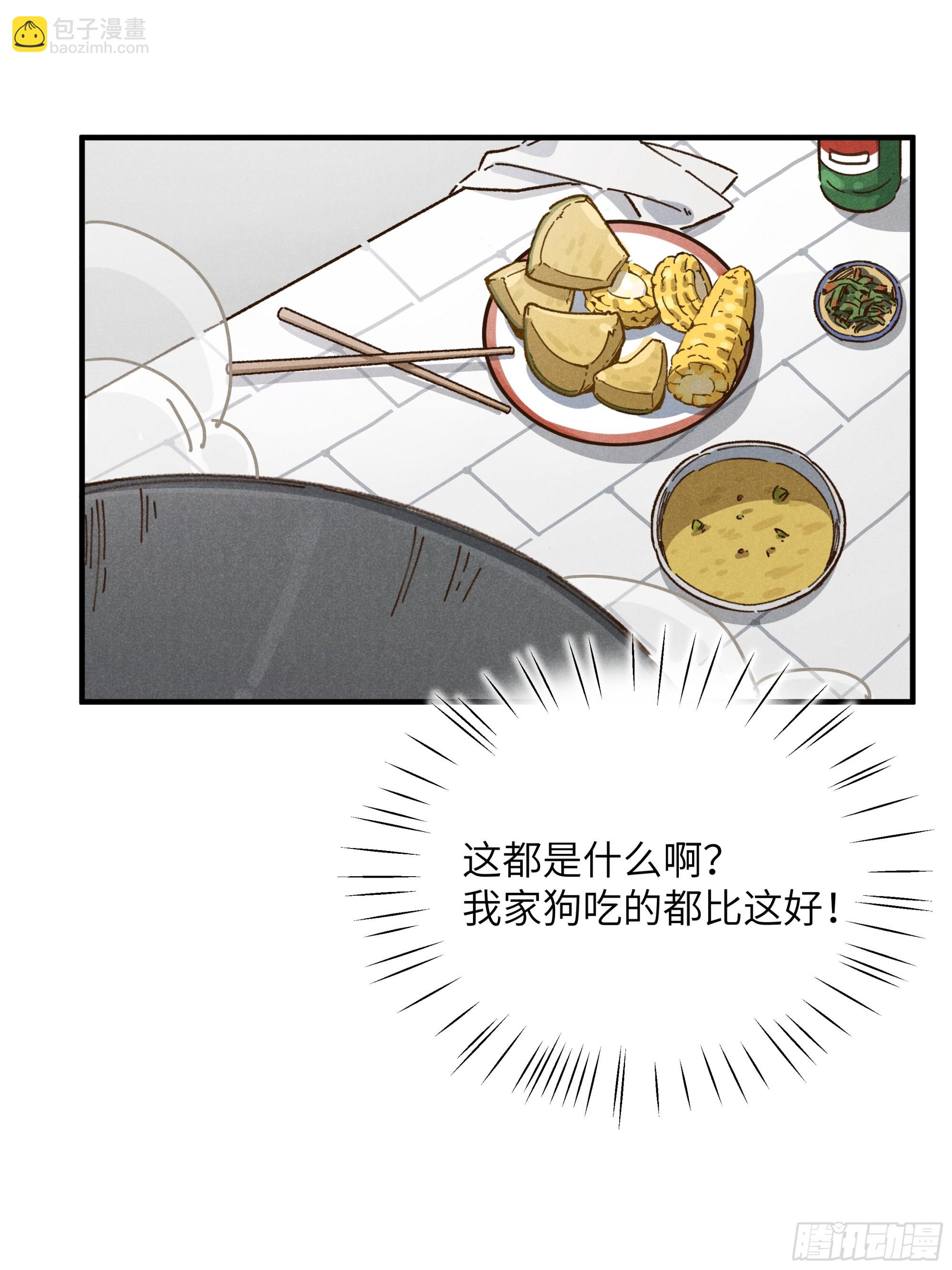 第二话 咕噜噜-第2话