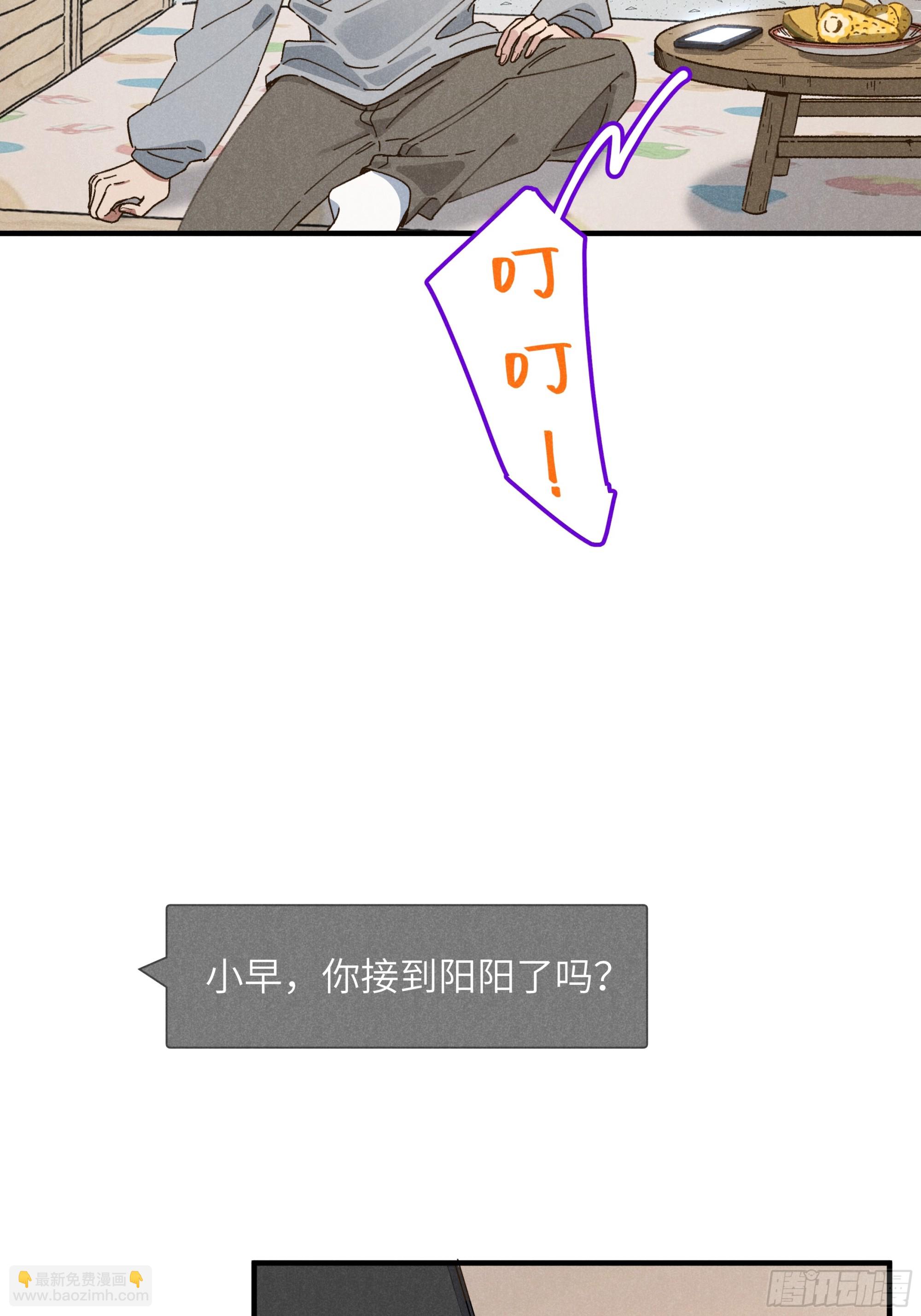 第二话 咕噜噜-第2话