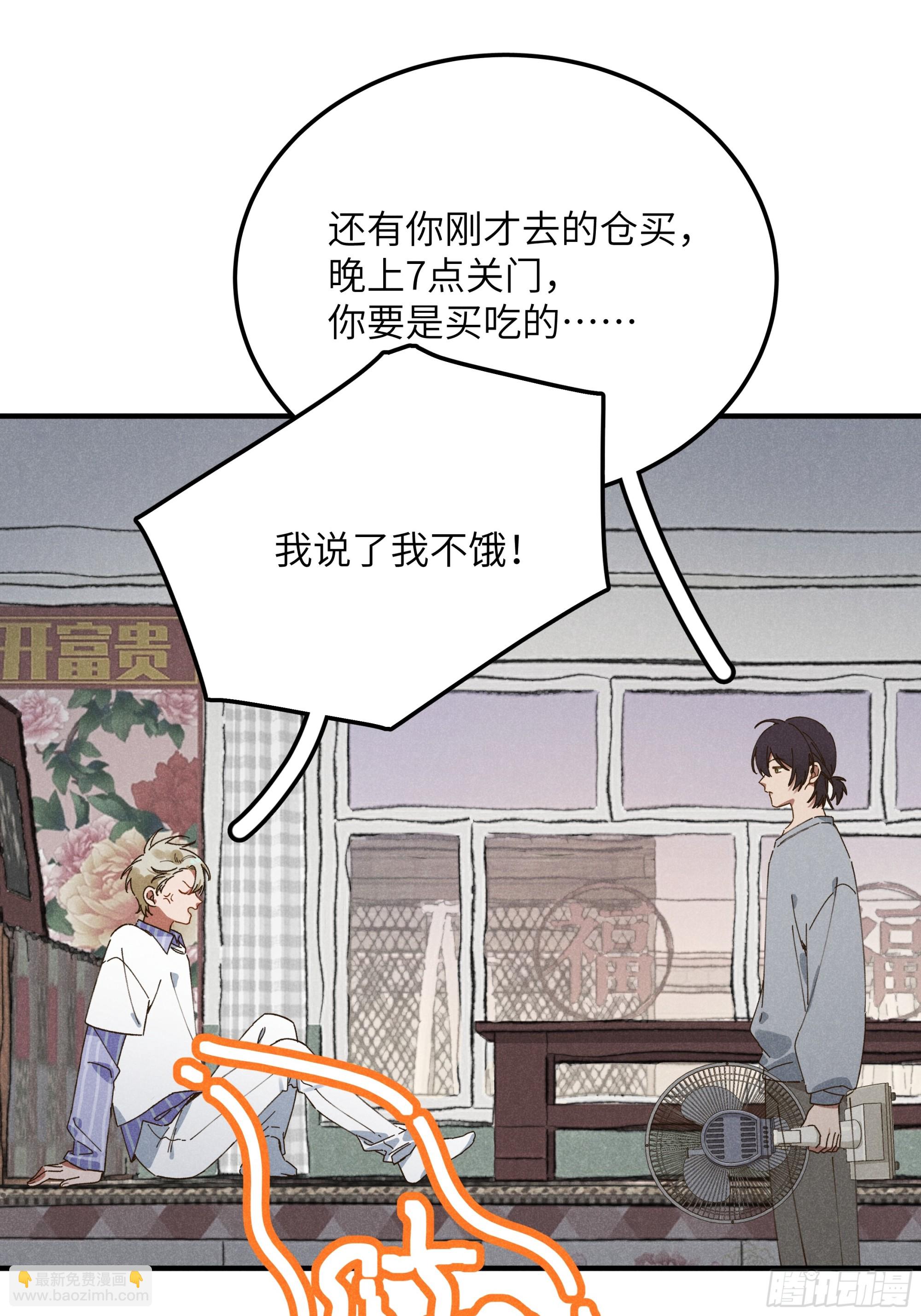 第二话 咕噜噜-第2话