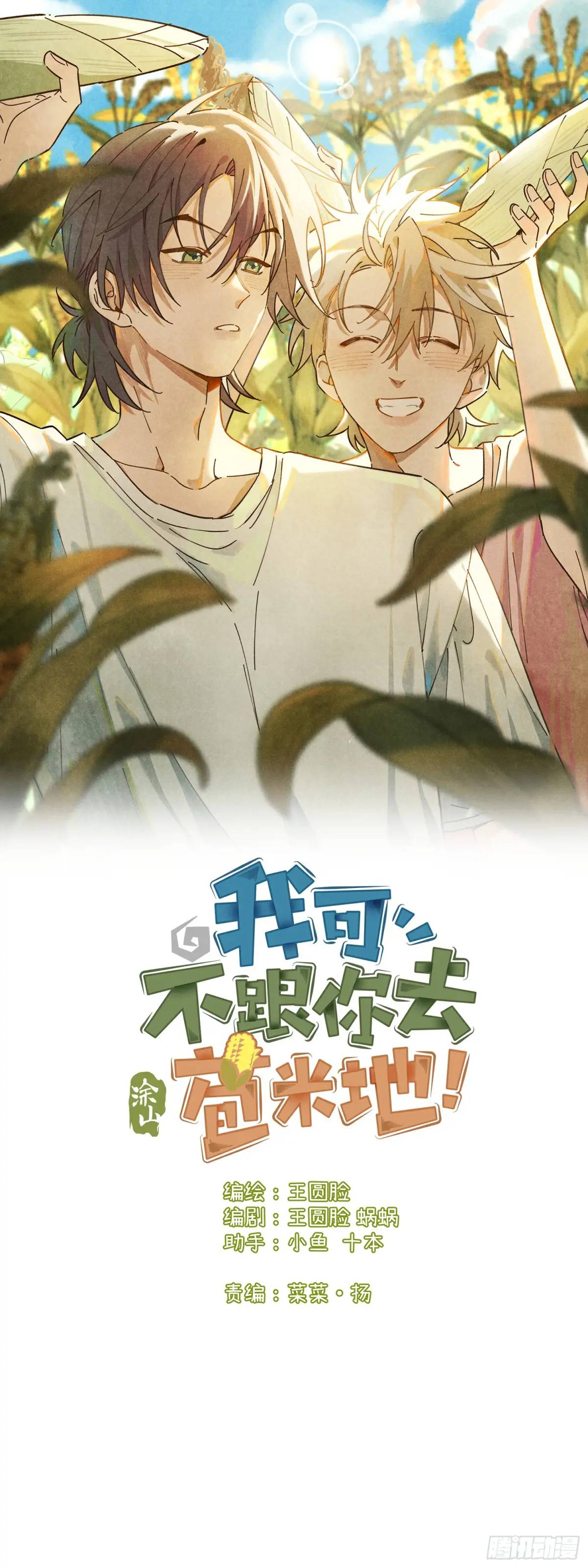 第十八话 一起跑吧！(1/2)-第20话