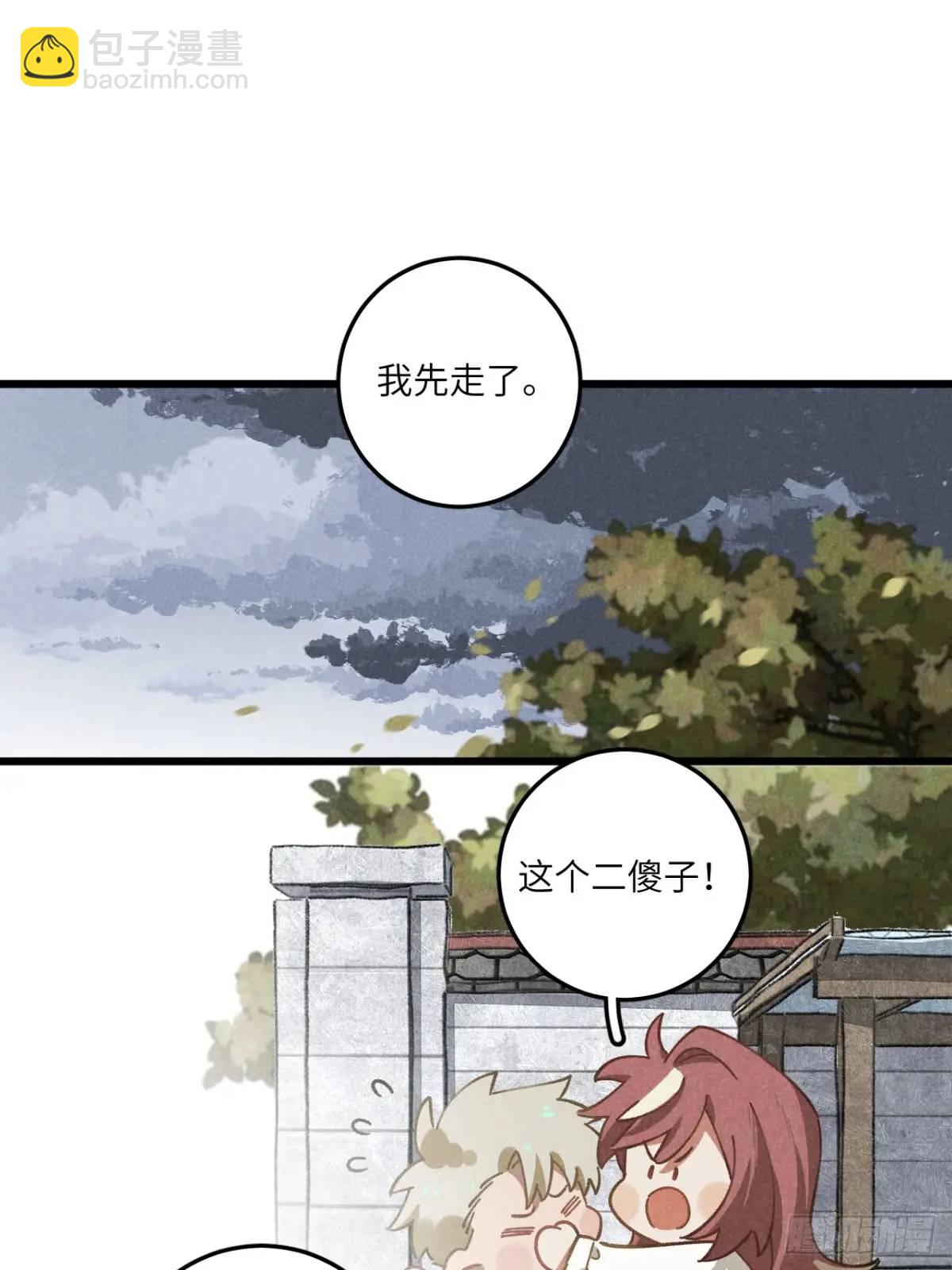 第十八话 一起跑吧！(1/2)-第20话