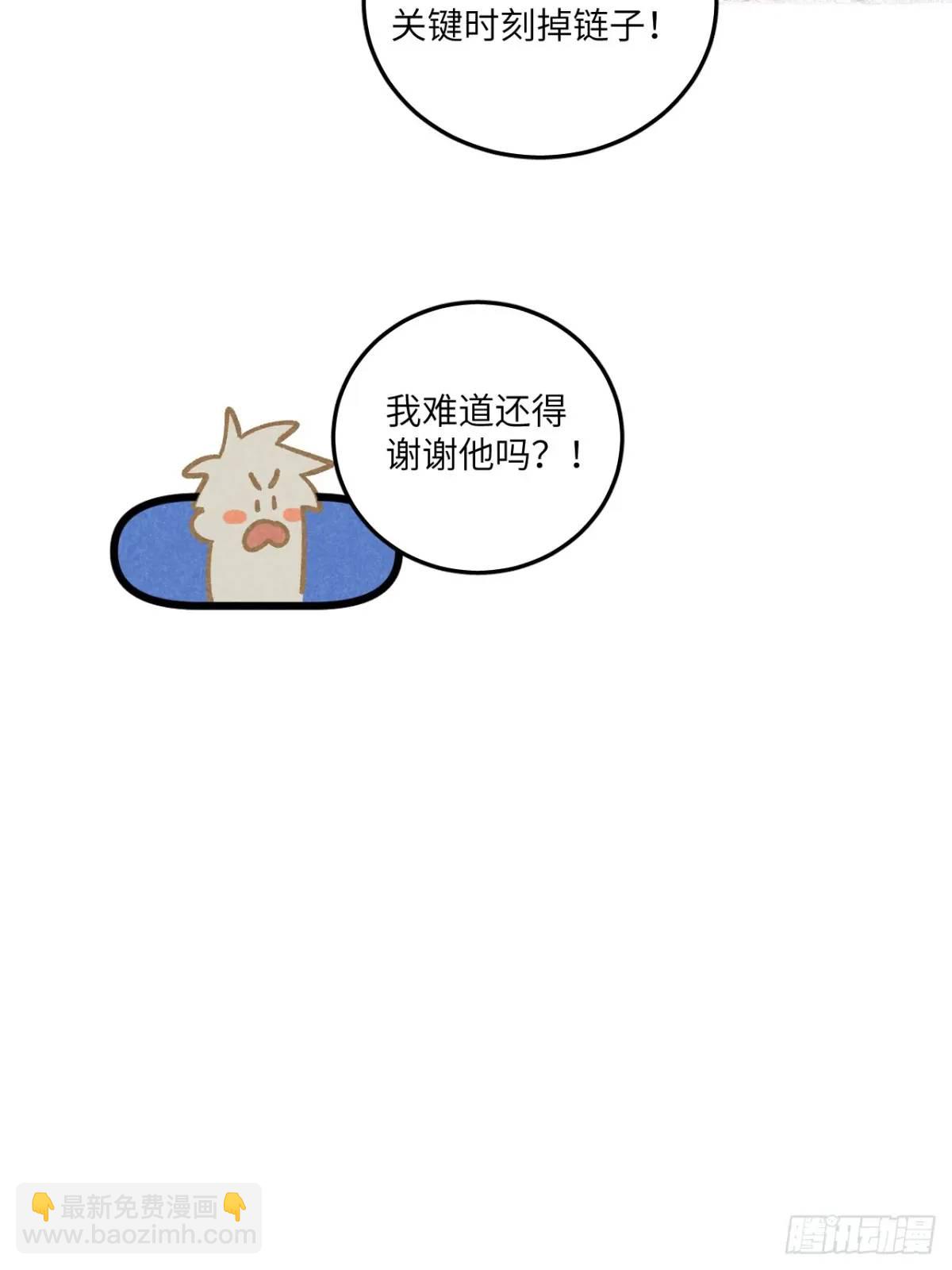 第十八话 一起跑吧！(1/2)-第20话