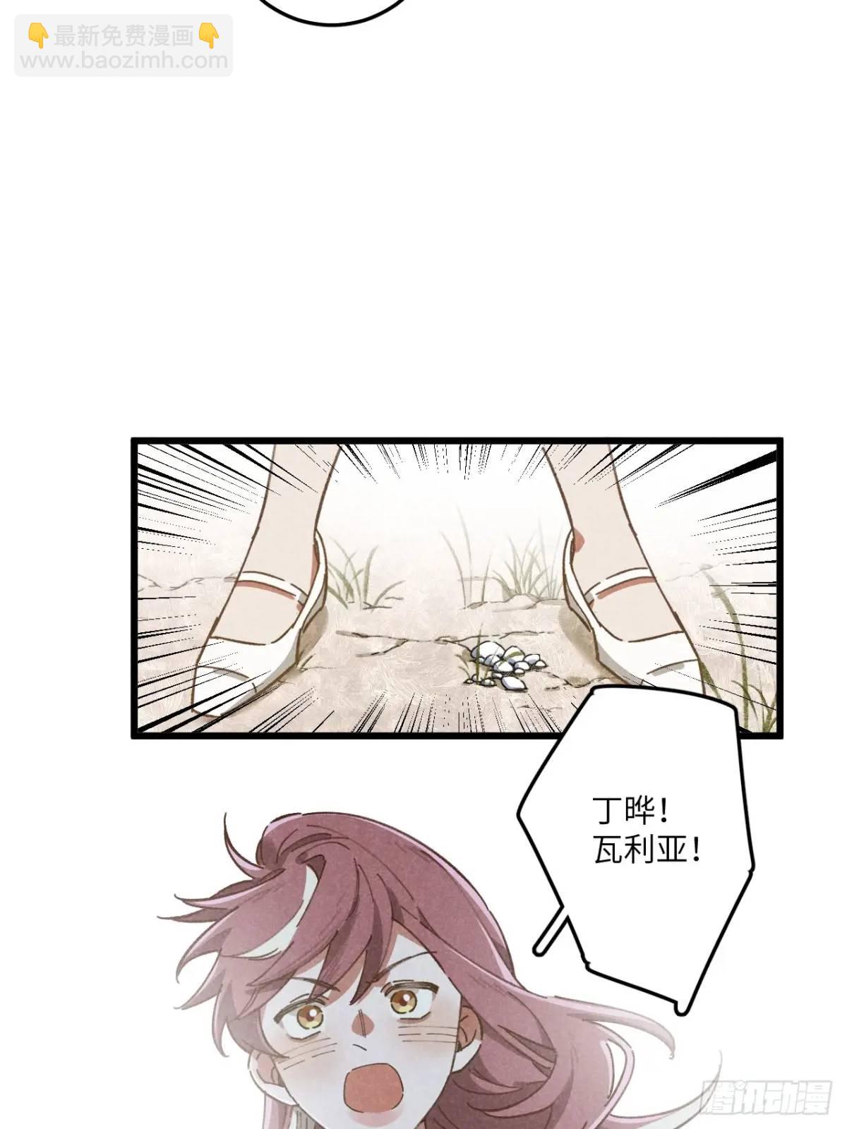 第十八话 一起跑吧！(1/2)-第20话