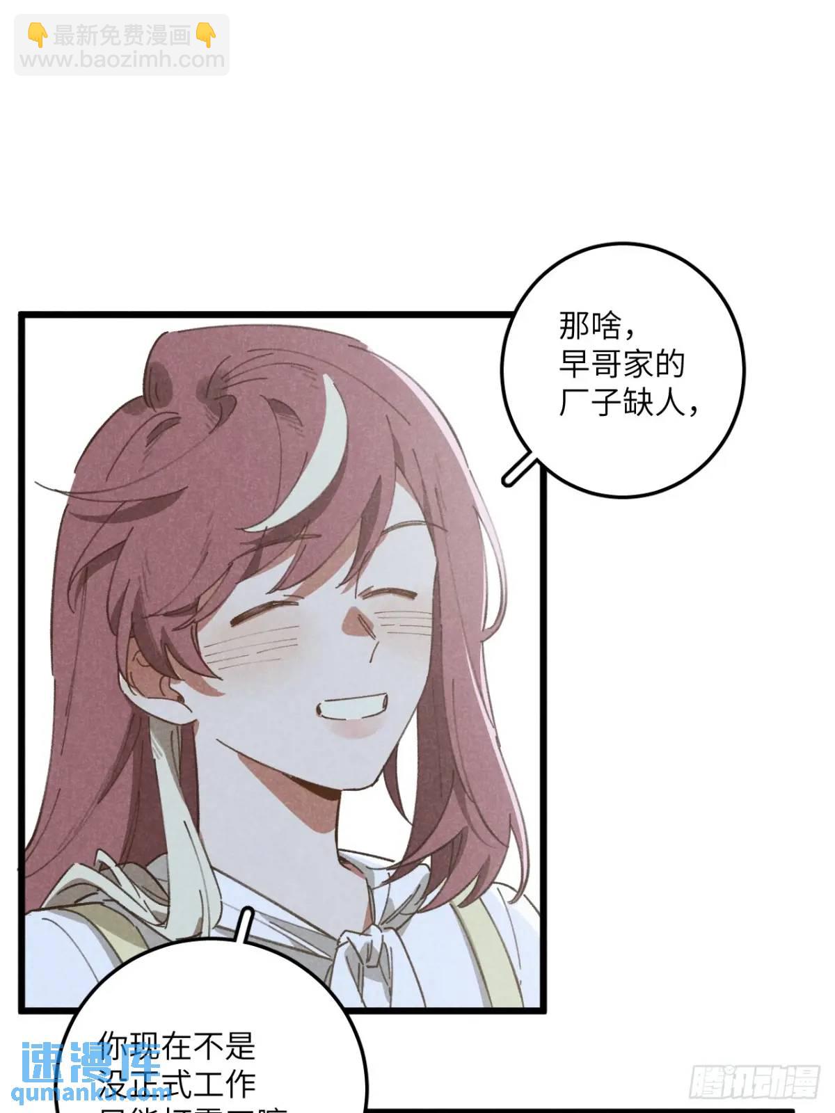 第十八话 一起跑吧！(1/2)-第20话