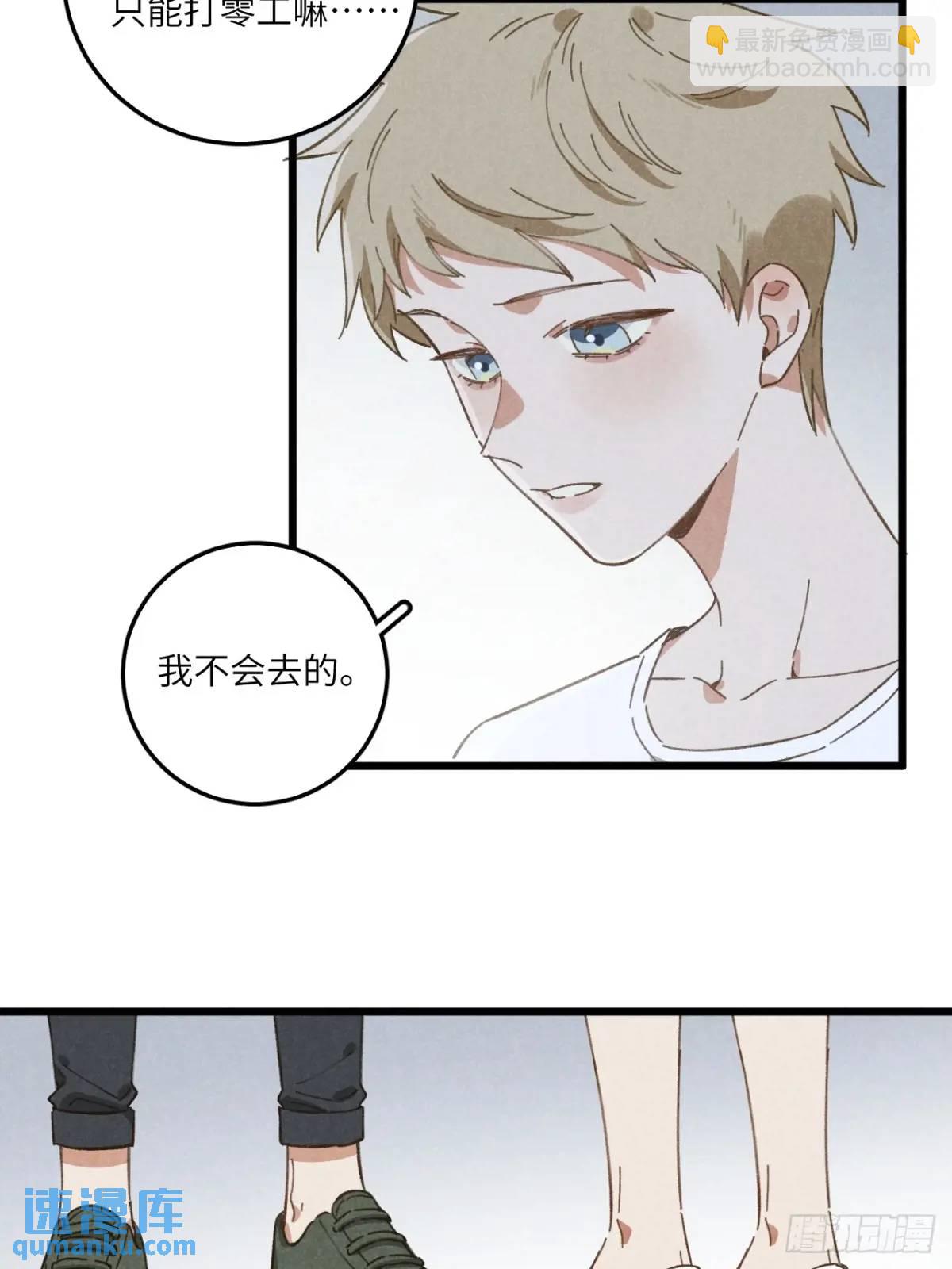 第十八话 一起跑吧！(1/2)-第20话